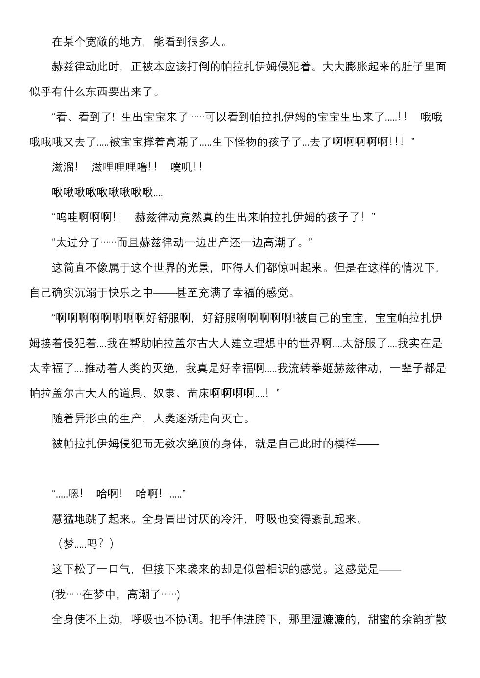 流转拳姬赫兹律动（2D Dream Magazine Vol.127） - Page 10