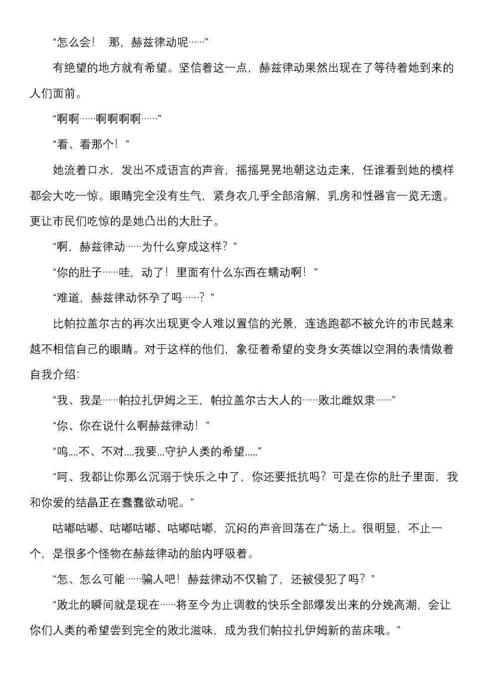 流转拳姬赫兹律动（2D Dream Magazine Vol.127） - Page 40