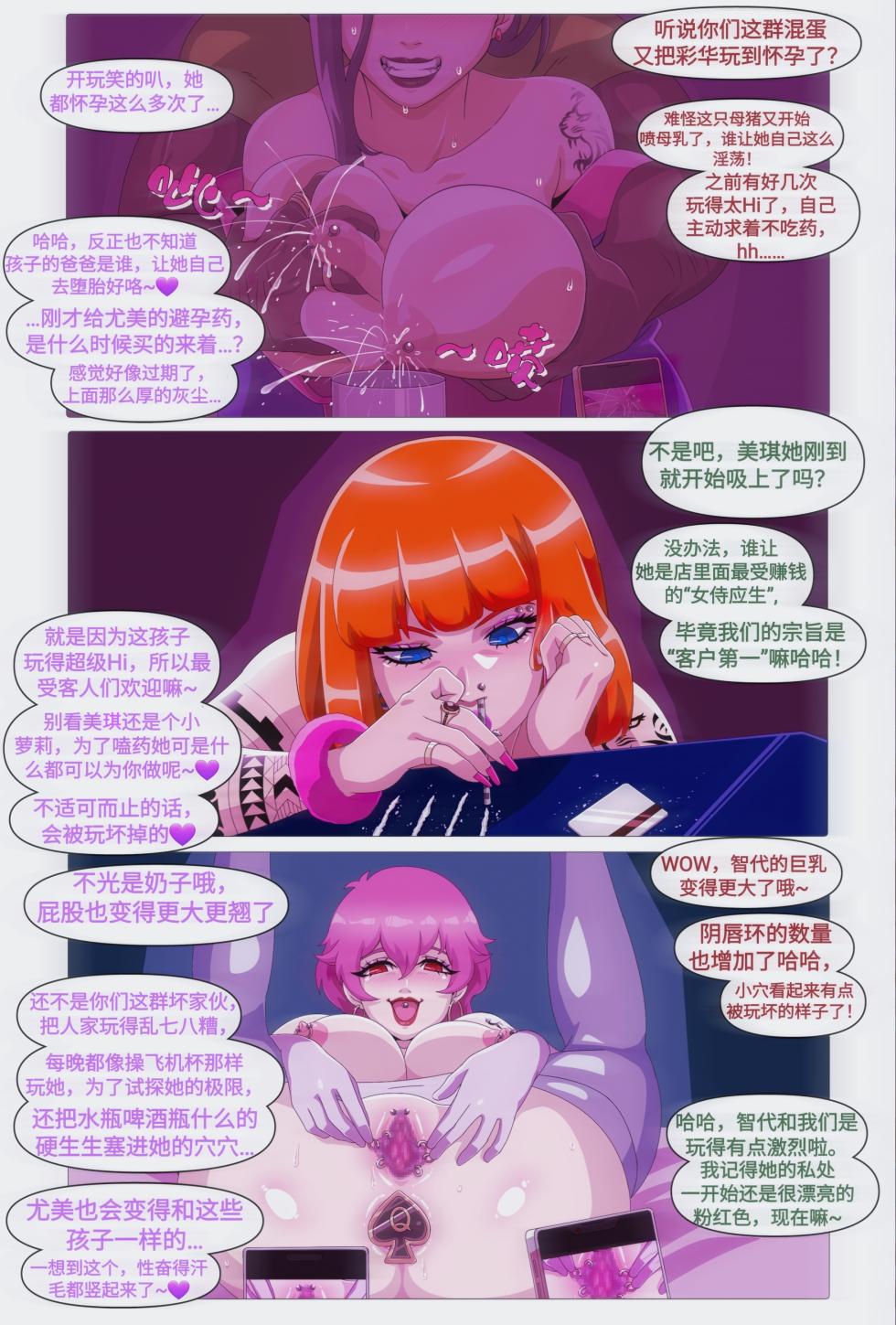 [Straw] Yumi's Study Abroad/由美的留学生活（汉化）（连载中） - Page 11