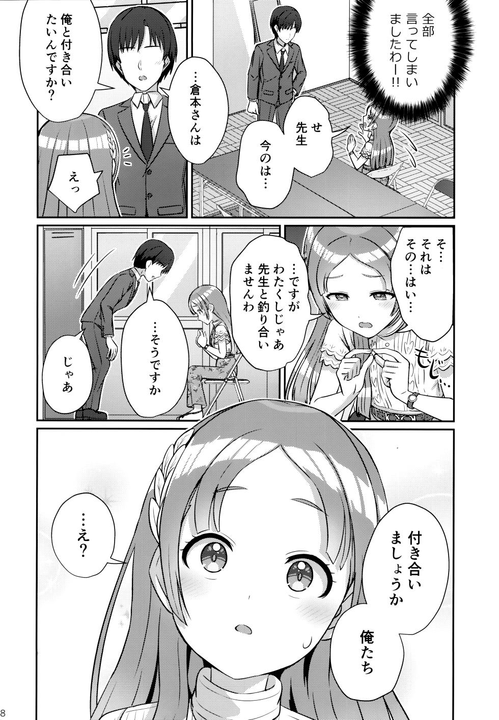(C104) [L5EX (Kamelie)] Yumegokochi na Hitotoki (Gakuen IDOLM@STER) - Page 7