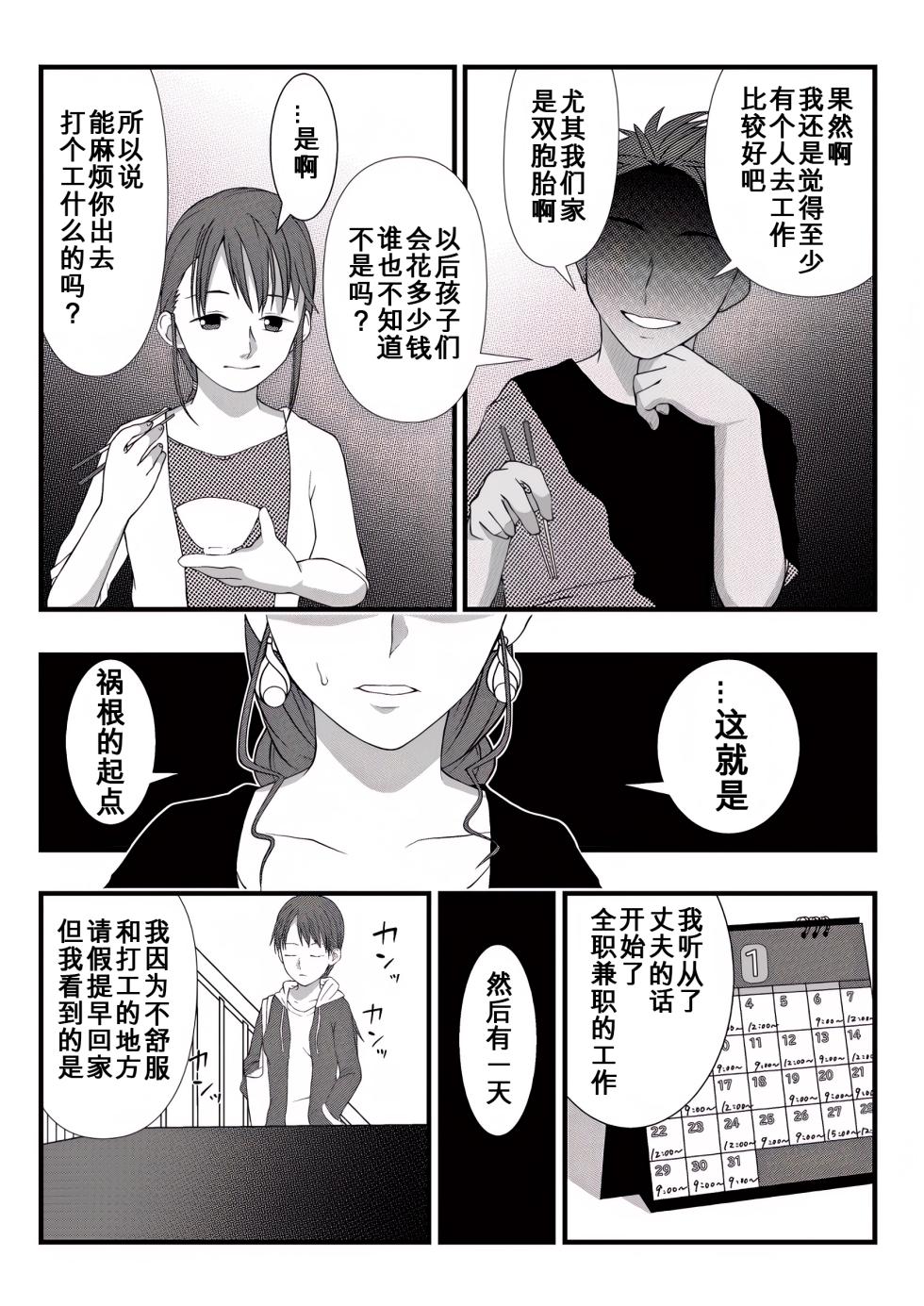 [Lock] Himitsu no Hoikujikan  | 隐秘的婴儿奸 [Chinese] [咸鱼机翻汉化] - Page 18
