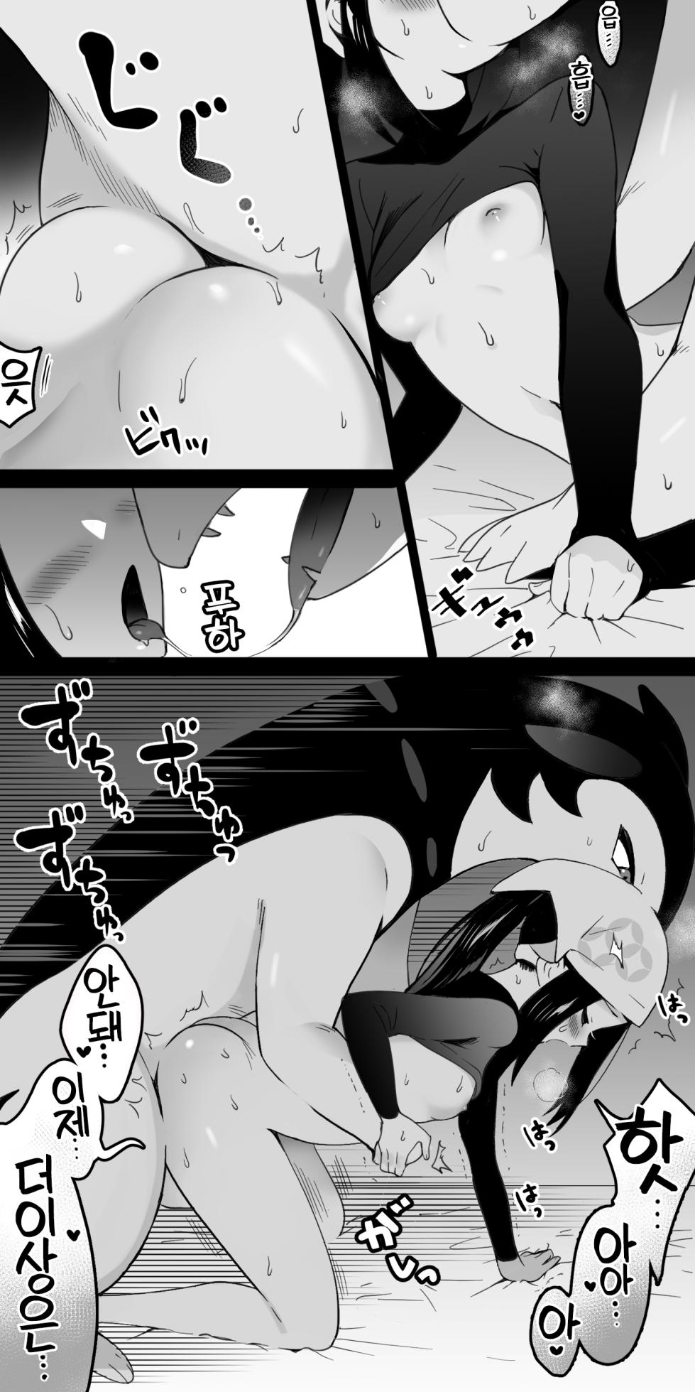 [Kaniku] Hisui Bakphoon x Shou Manga |  | 히스이 블레이범 × 윤슬 만화 (Pokémon Legends: Arceus) [Korean] [LWND] - Page 6