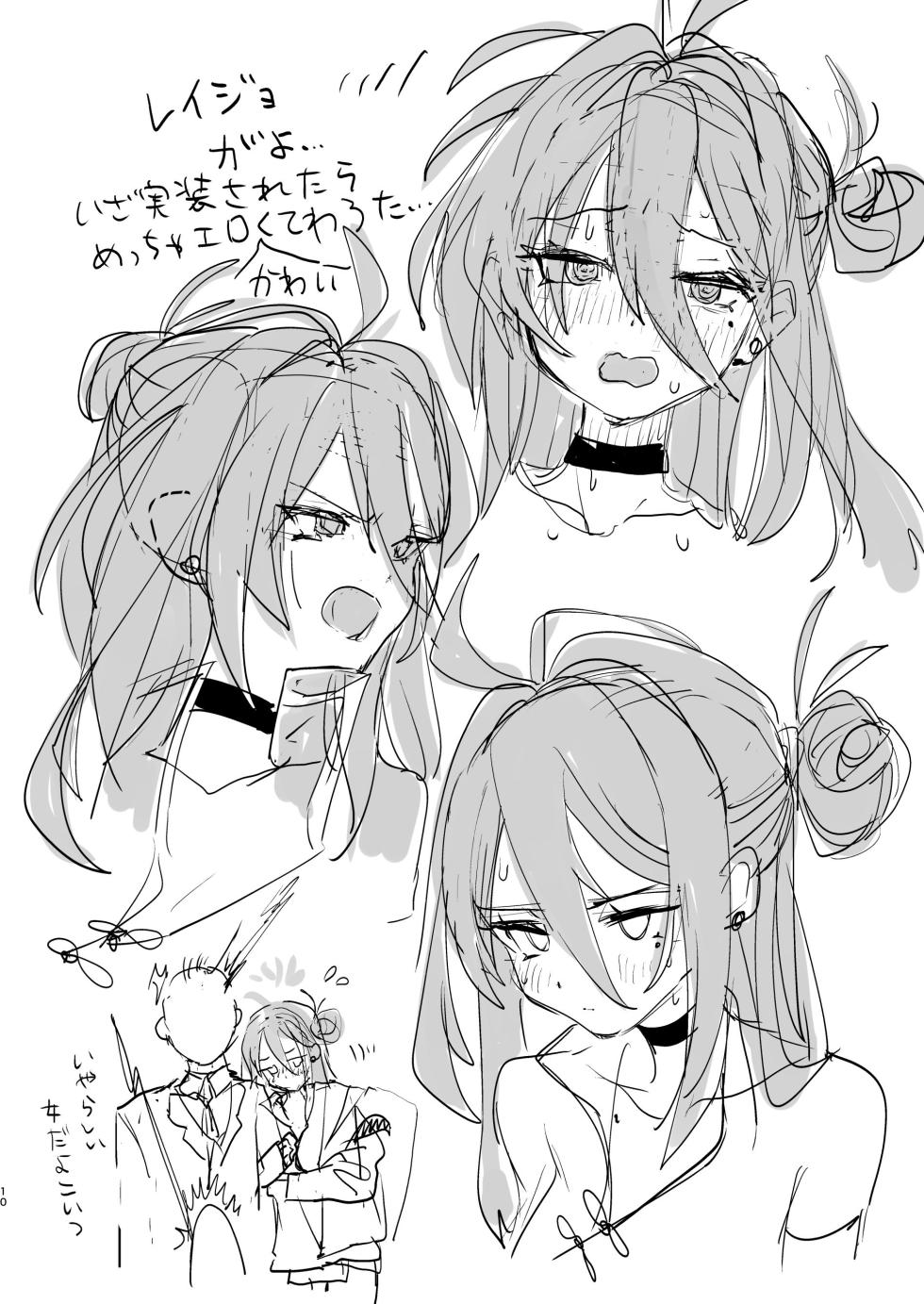 [Yanyanyo (Yanyo)] Reijo  no Rei no... (Blue Archive) [Digital] - Page 10
