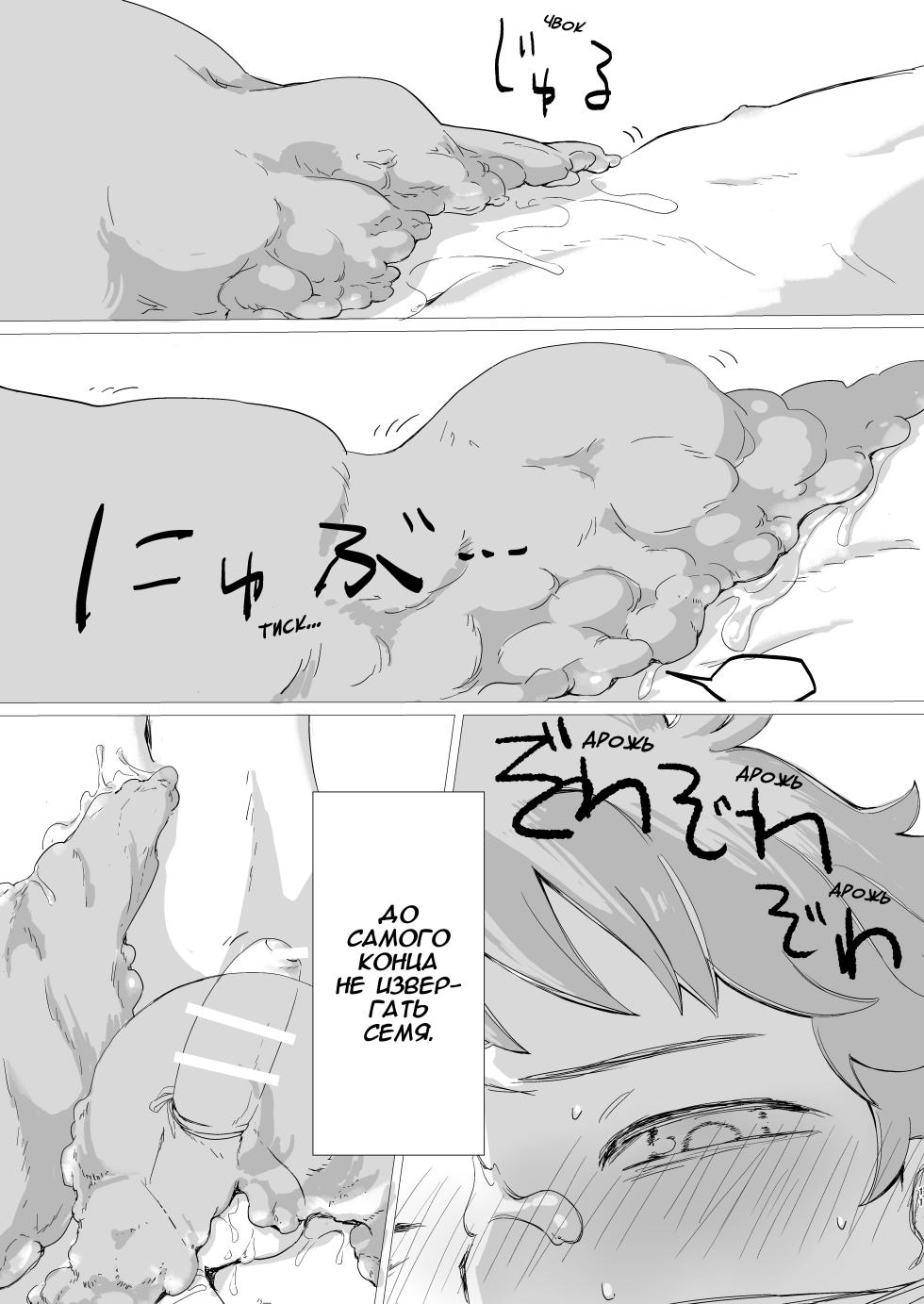 [Bataru Shōkōkai] Lewd Sheep | Порочный Агнец [Russian] [Digital] - Page 12