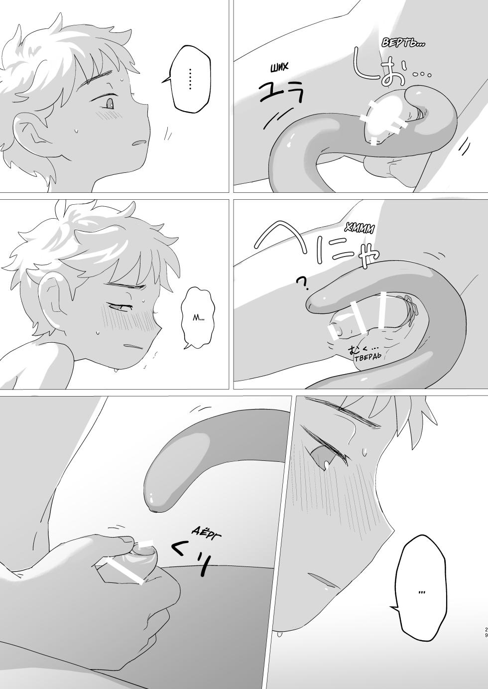[Bataru Shōkōkai] Lewd Sheep | Порочный Агнец [Russian] [Digital] - Page 30