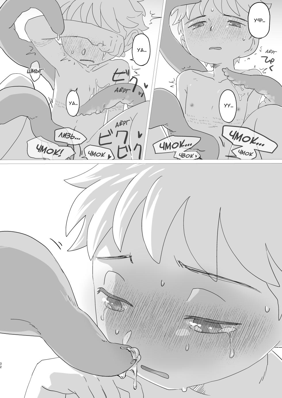 [Bataru Shōkōkai] Lewd Sheep | Порочный Агнец [Russian] [Digital] - Page 33