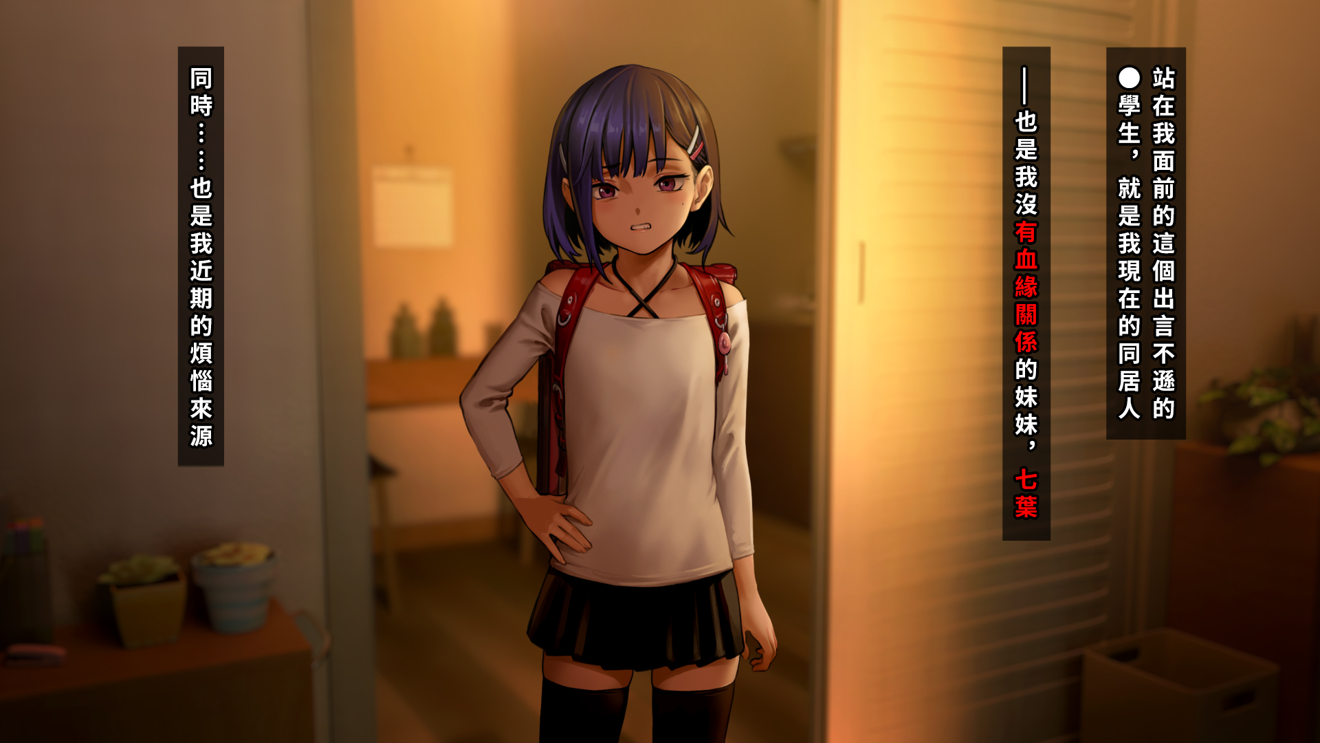 [正経同人 (As109)] 俺の妹は精液中毒 其ノ壱・俺と妹の一日 [中国翻訳] [DL版] - Page 13