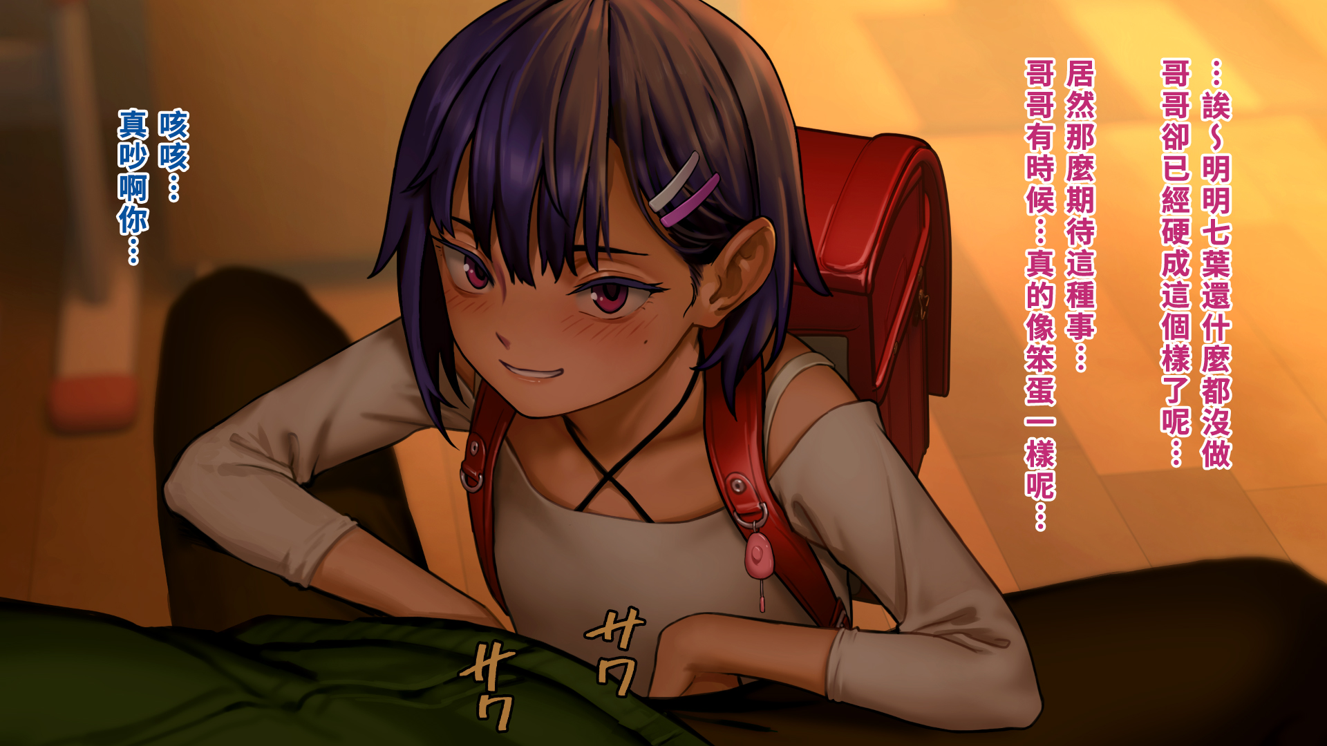 [正経同人 (As109)] 俺の妹は精液中毒 其ノ壱・俺と妹の一日 [中国翻訳] [DL版] - Page 20