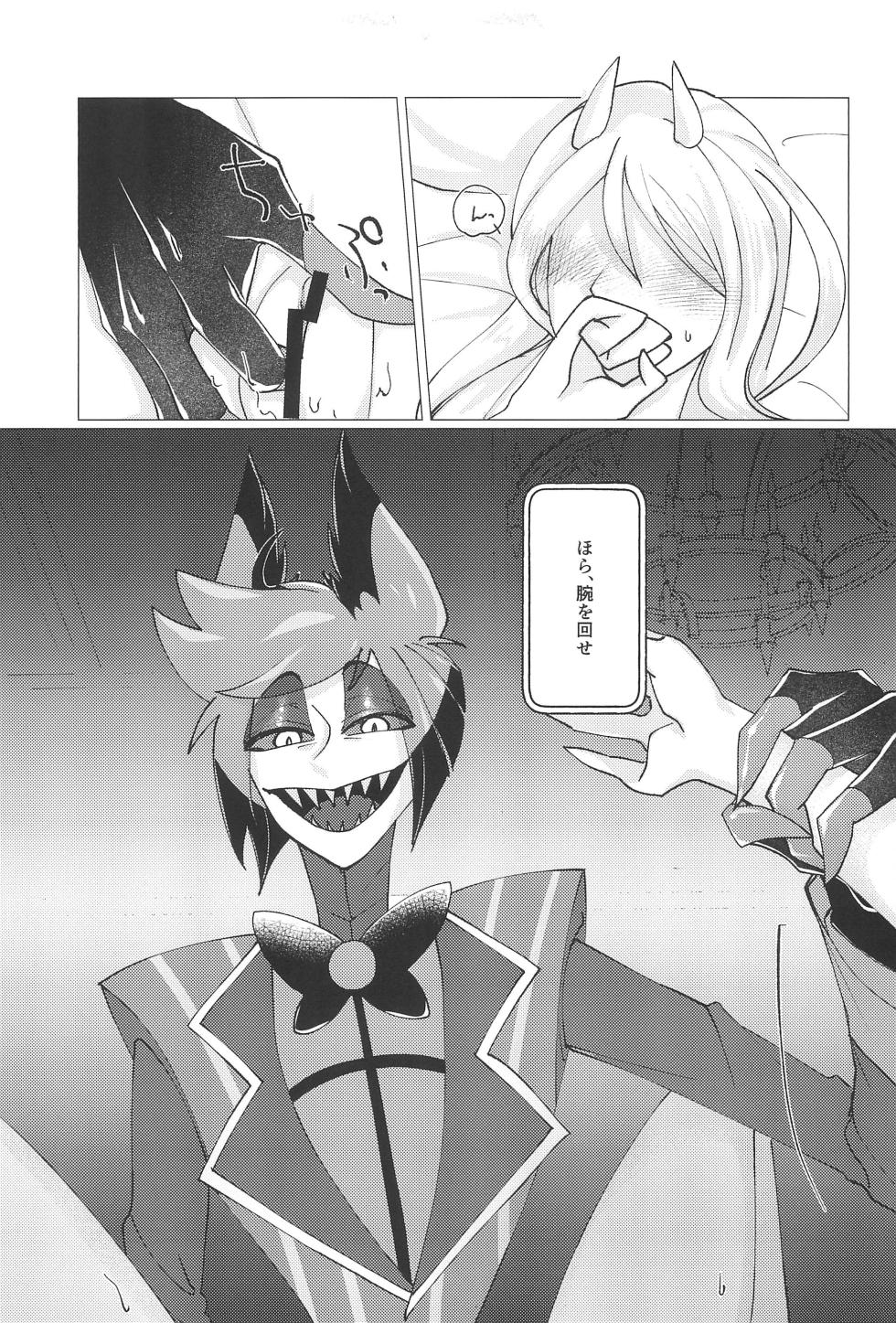 (WELCOME TO HELL'S HOTEL) [GureGure (KAGE SHIGURE)] Shika no Shitto ni Goyoujin (Hazbin Hotel) - Page 35