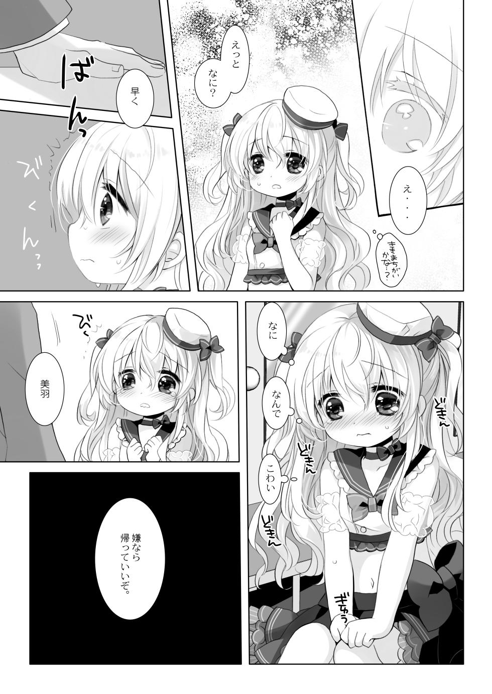 [CHRONOLOG (Sakurazawa Izumi)] Shinjin Idol Kyousei Makura Eigyou Soushuuhen ~ Sakurazawa Izumi Side [Digital] - Page 9