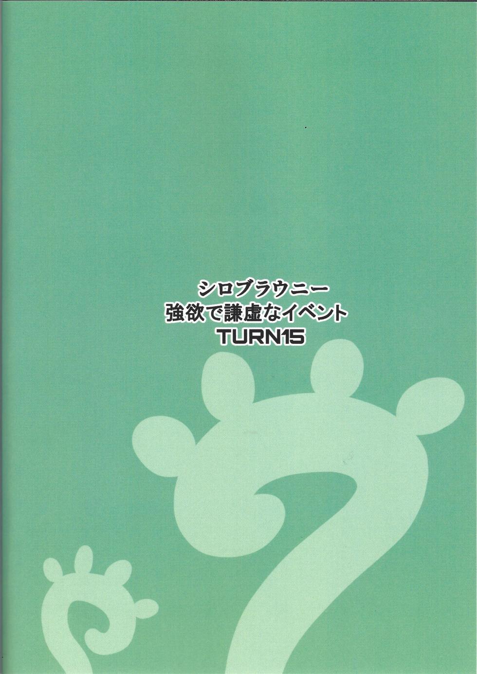 (Gouyoku de Kenkyo na Event TURN15) [Shiroburauni (Seshiro)] Seirei Kijou Asir Utar (Yu-Gi-Oh! OCG) - Page 18