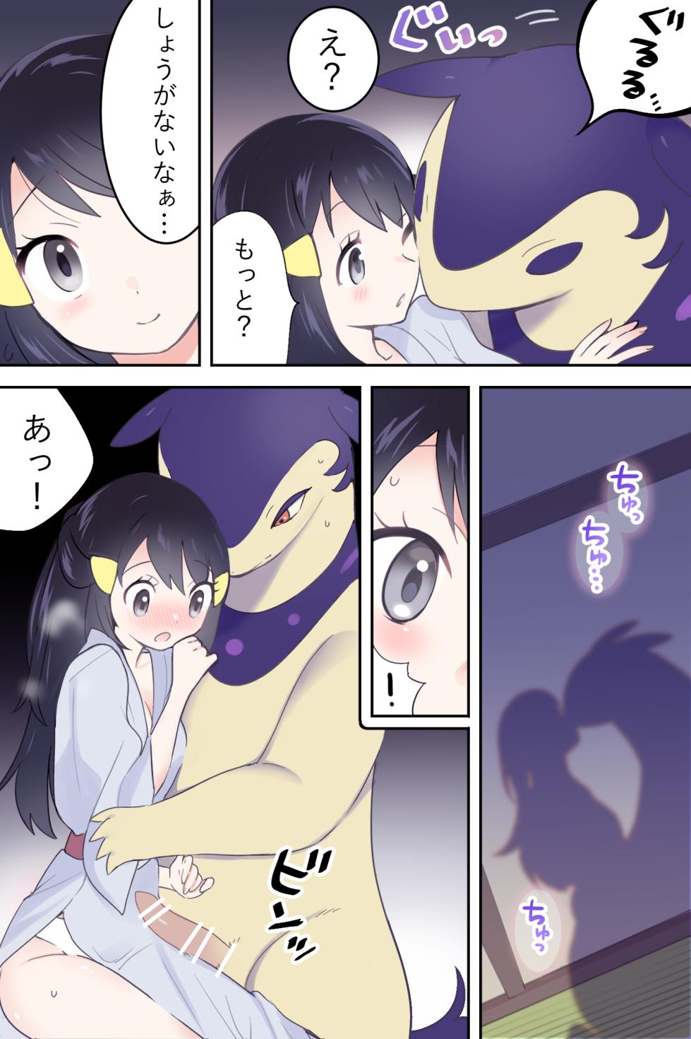 [Kaniku] HisuBak ga Shou-chan o Atatameru (Pokémon Legends: Arceus) - Page 4