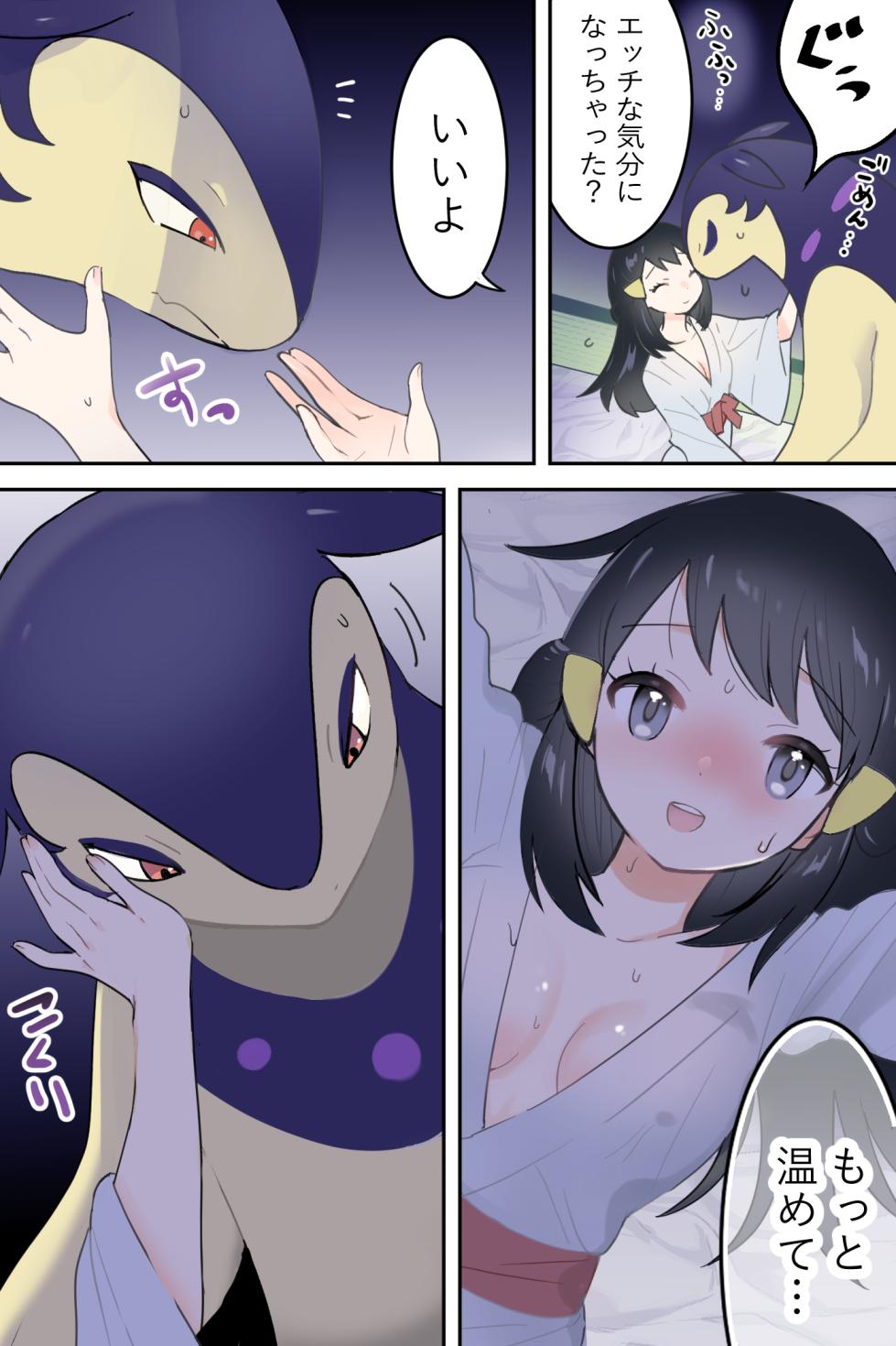[Kaniku] HisuBak ga Shou-chan o Atatameru (Pokémon Legends: Arceus) - Page 5