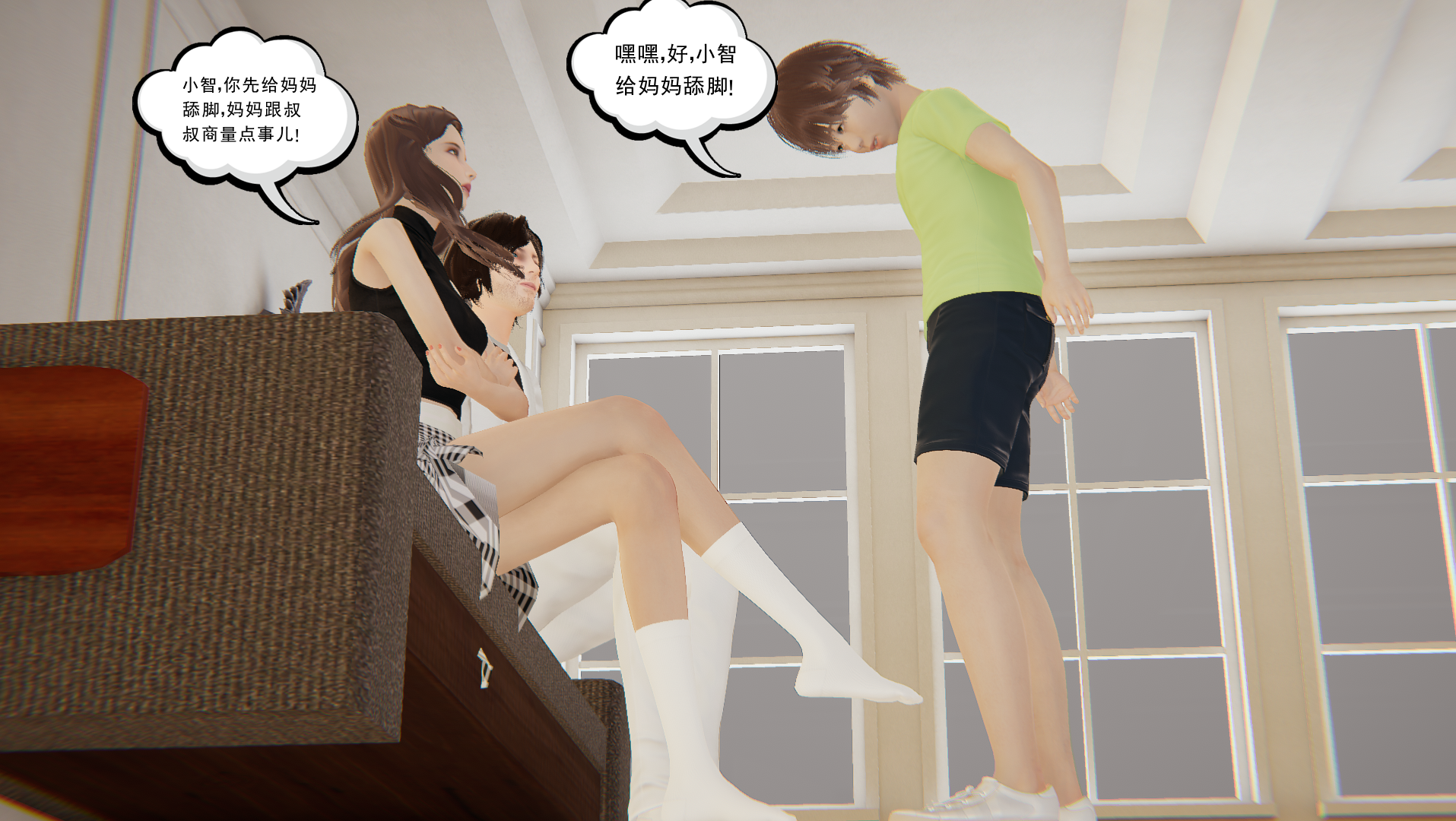 [哈哈镜] 蛇蝎妈妈 - Page 13