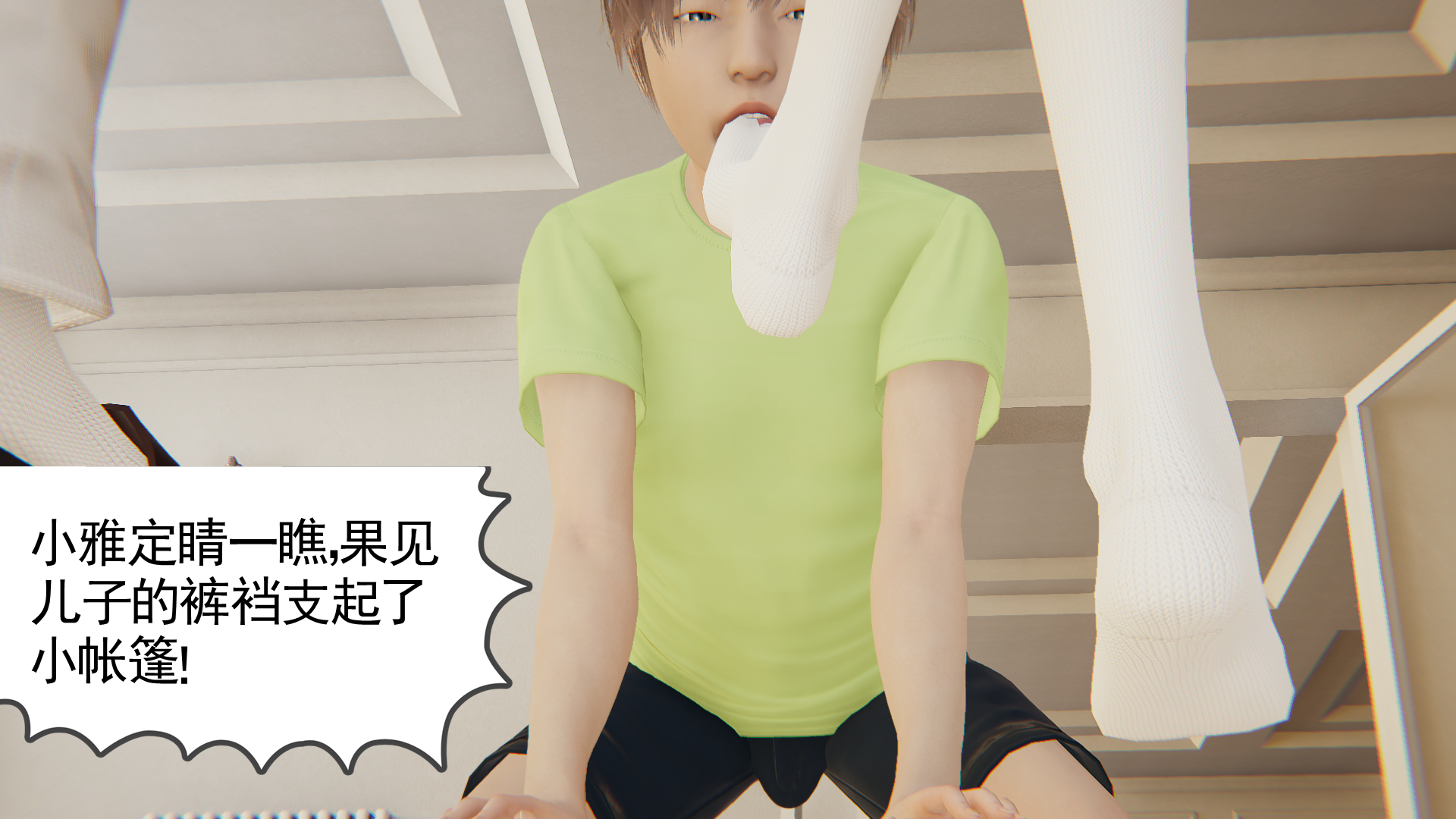 [哈哈镜] 蛇蝎妈妈 - Page 27