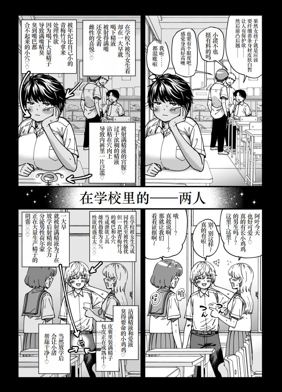 [Ishikarian] Kasshoku Dekadeka Boyish! Nagisa-chan [Digital] [Chinese] [小梦个人汉化] - Page 13