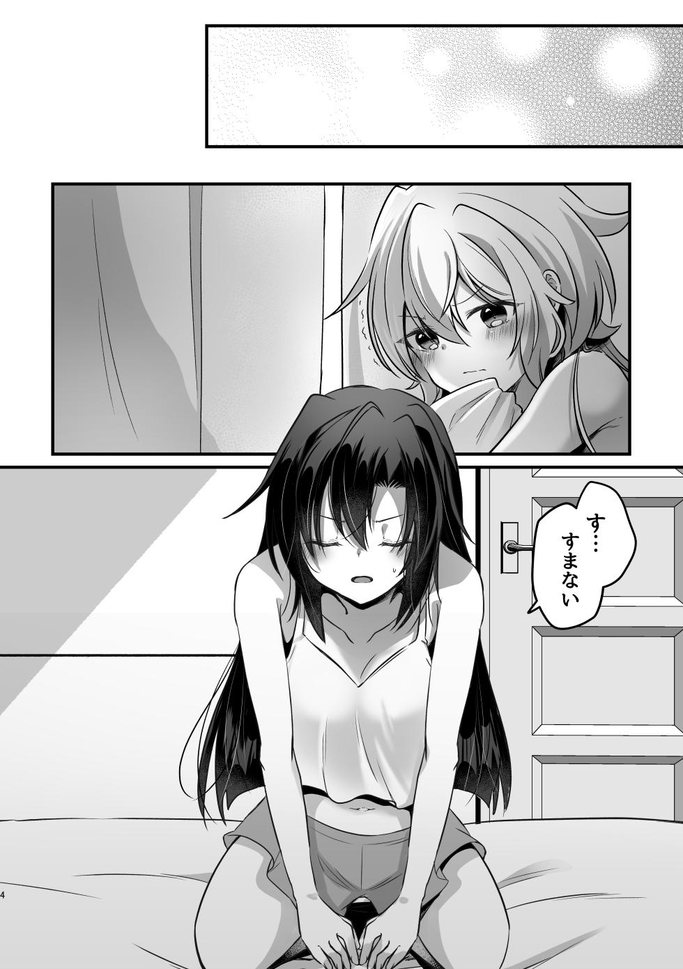 [Toratanuza (Atori Rei)] Osawari Kinshi (Senki Zesshou Symphogear) [Digital] - Page 3