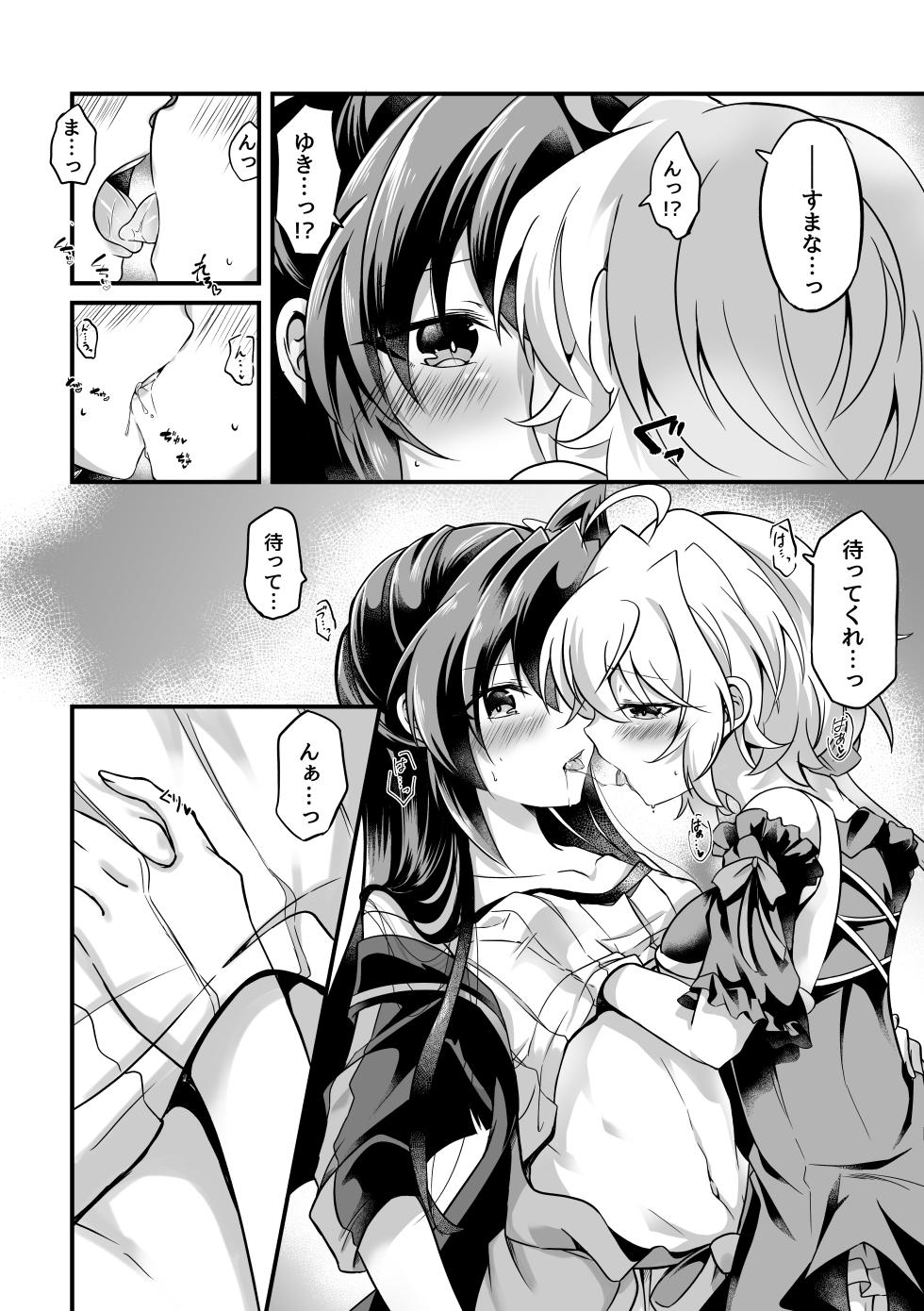 Symphogear - Page 6