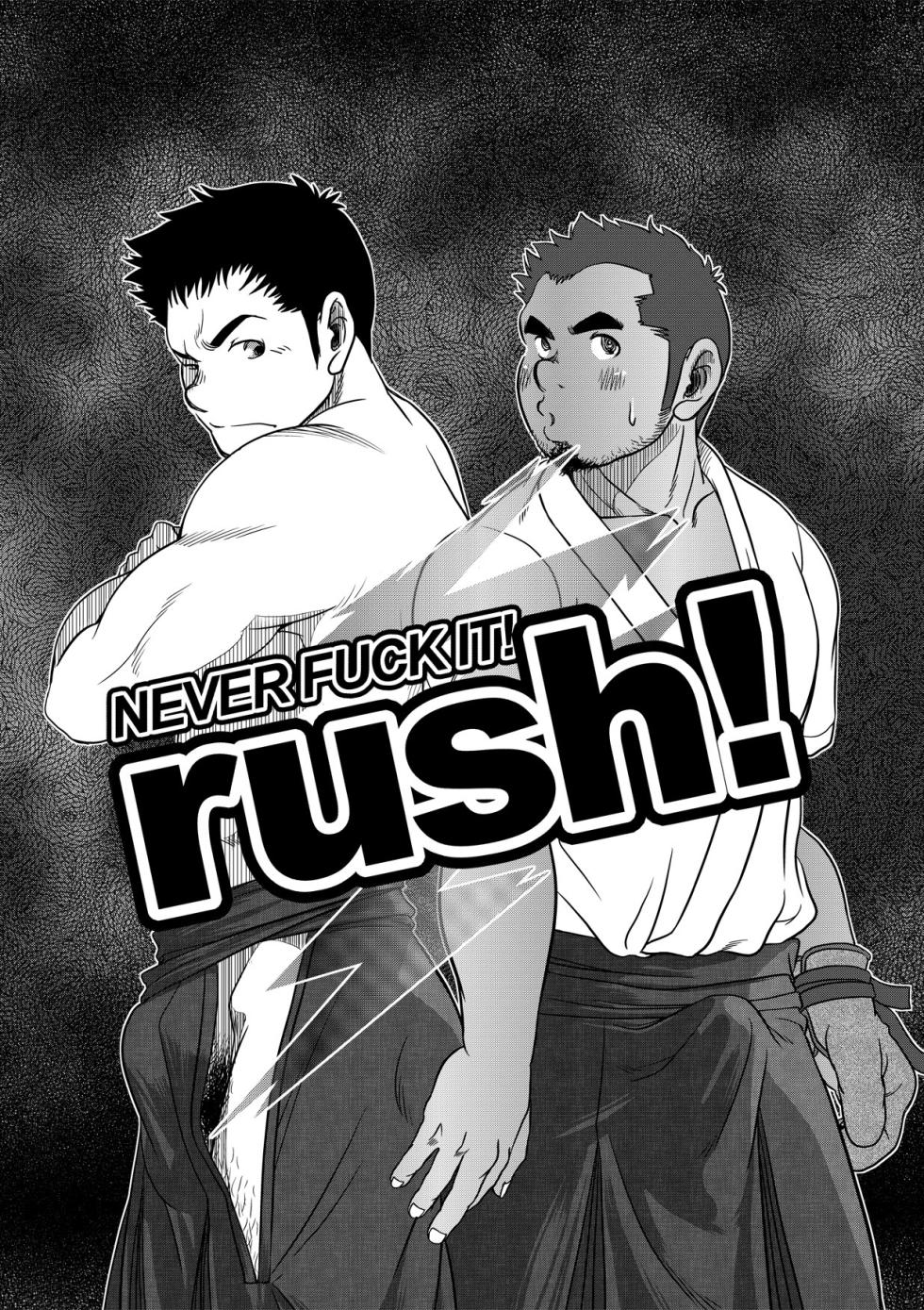 [Pagumiee (Kenta)] NEVER FUCK IT! Rush! | 러시! [Korean] [샤샤류] [DIigital] - Page 1