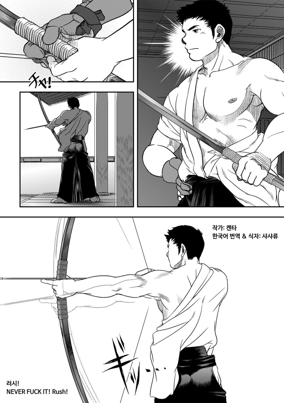 [Pagumiee (Kenta)] NEVER FUCK IT! Rush! | 러시! [Korean] [샤샤류] [DIigital] - Page 2