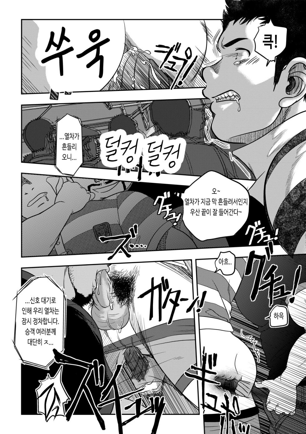 [Pagumiee (Kenta)] NEVER FUCK IT! Rush! | 러시! [Korean] [샤샤류] [DIigital] - Page 20