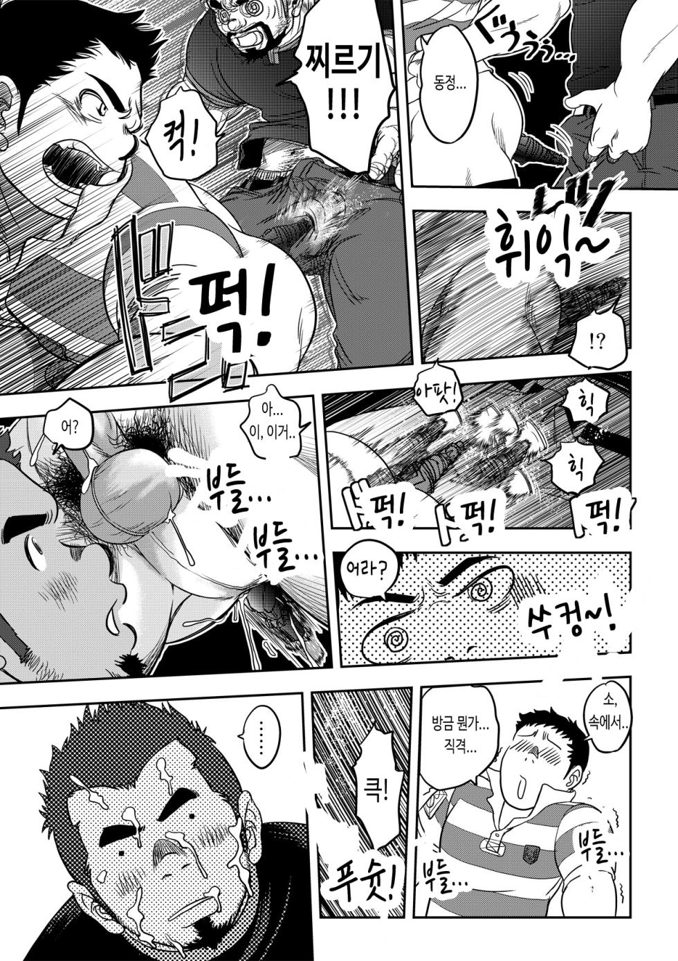 [Pagumiee (Kenta)] NEVER FUCK IT! Rush! | 러시! [Korean] [샤샤류] [DIigital] - Page 23