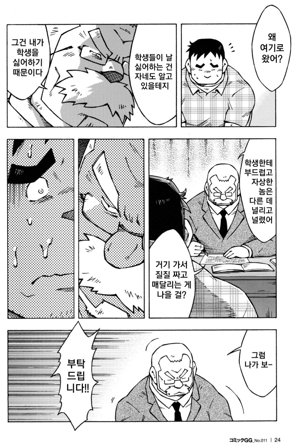 [Noda Gaku] Sensei no Tokoro e | 교수님이 계신 곳 (Comic G-men Gaho No.11 Manatsu no Kiseki) [Korean] [42] - Page 6