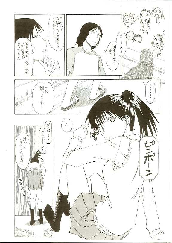 (SC31) [House of KARSEA (Syouji)] Natsu no Kaze___to Kaite...... (Yotsubato!) - Page 2