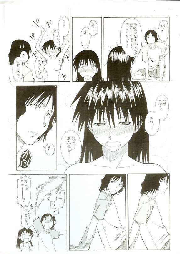 (SC31) [House of KARSEA (Syouji)] Natsu no Kaze___to Kaite...... (Yotsubato!) - Page 11
