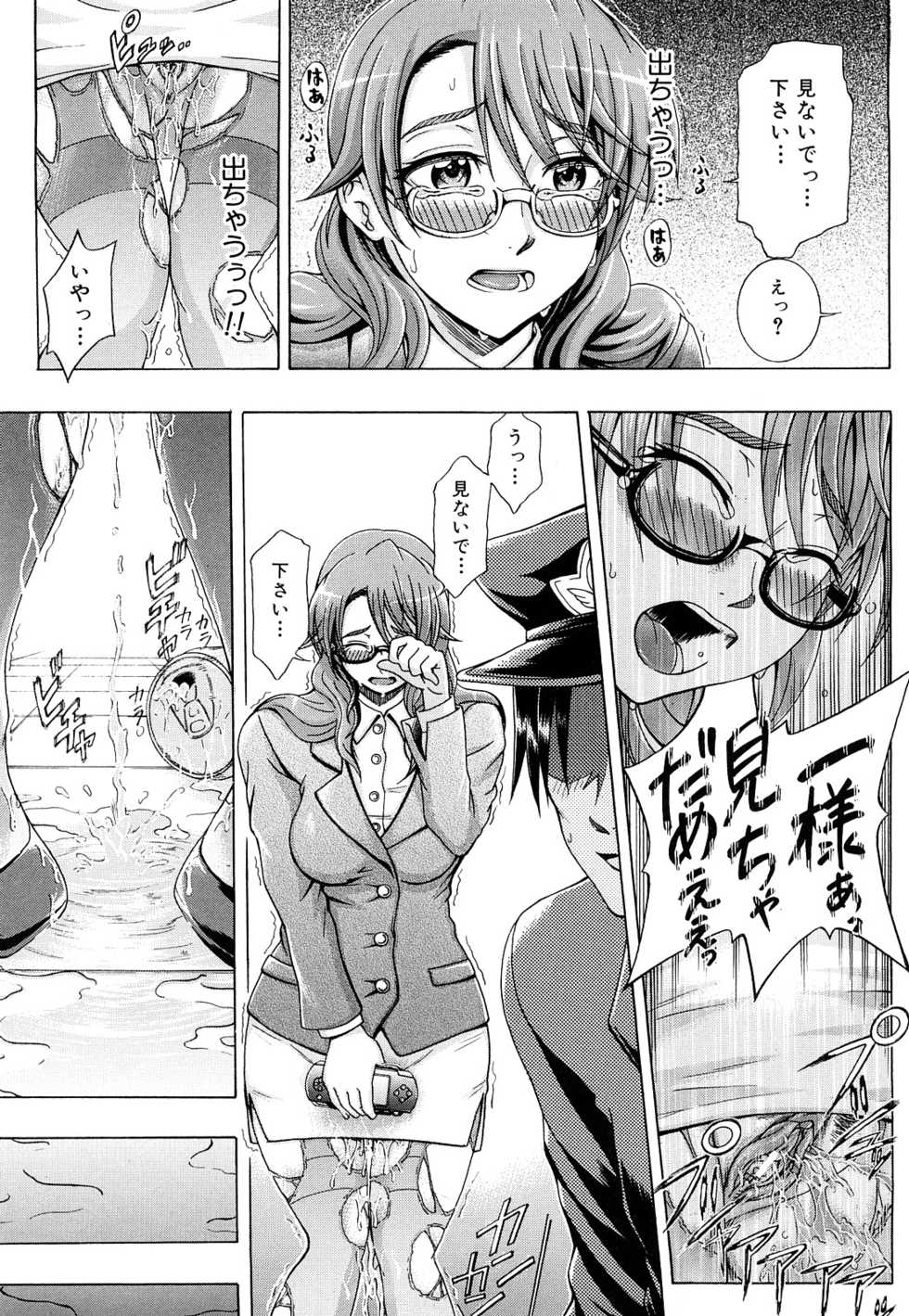 [Yagawa Maito] Metro Ecstasy - Page 12
