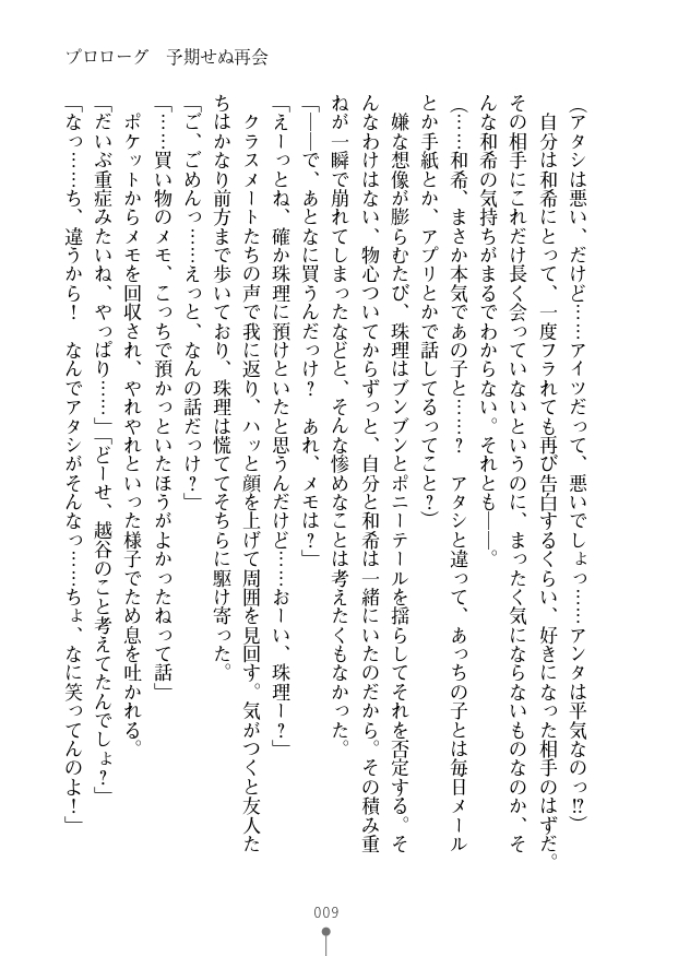 [Takaoka Chikara, Kusakami Akira] Seikan Inma Esthe F Juuzoku Relaxation Ikaga desu? [Digital] - Page 11