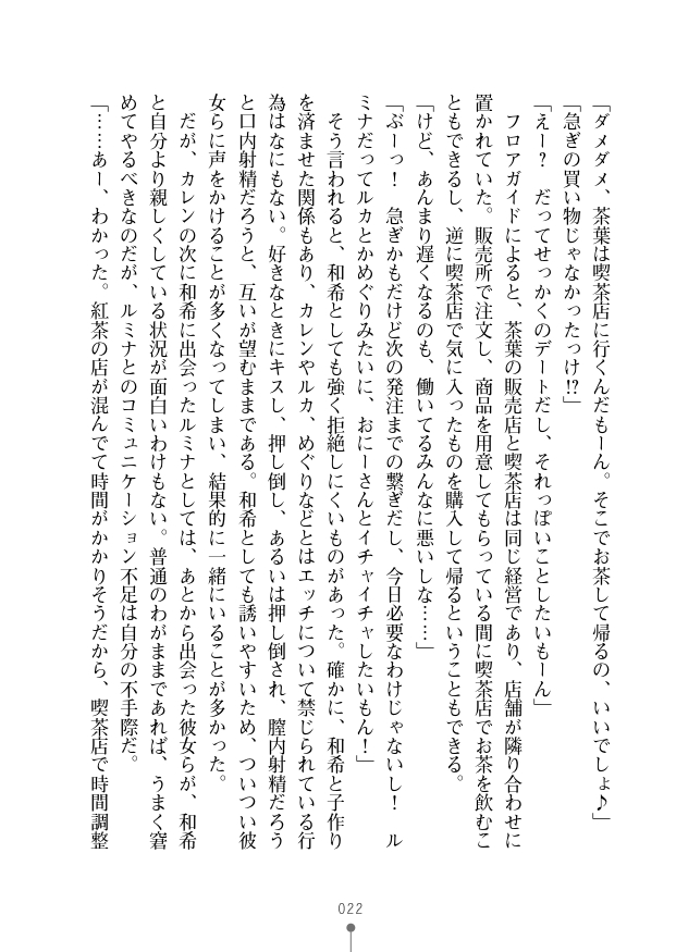 [Takaoka Chikara, Kusakami Akira] Seikan Inma Esthe F Juuzoku Relaxation Ikaga desu? [Digital] - Page 24