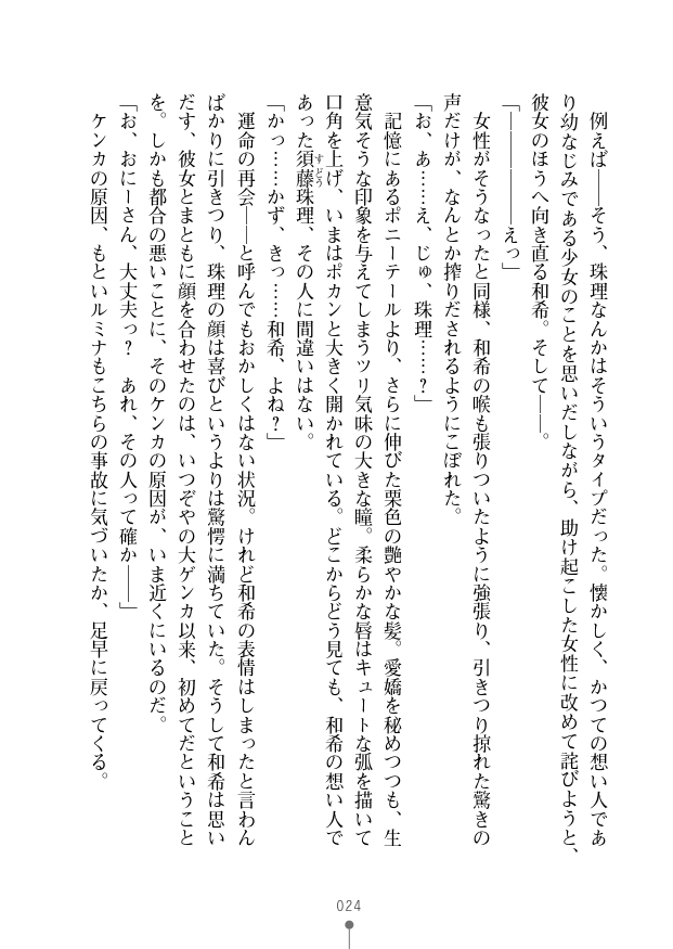 [Takaoka Chikara, Kusakami Akira] Seikan Inma Esthe F Juuzoku Relaxation Ikaga desu? [Digital] - Page 26