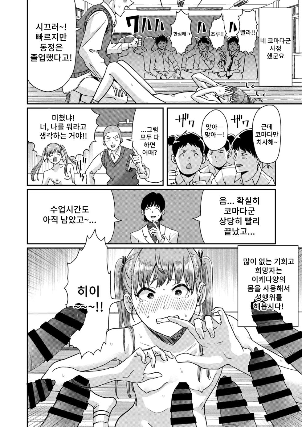 [H-SQUAD (Guglielmo)] Seikyouiku Tokubetsu Jisshuu | 성교육 특별 실습 [Korean] [Digital] - Page 33