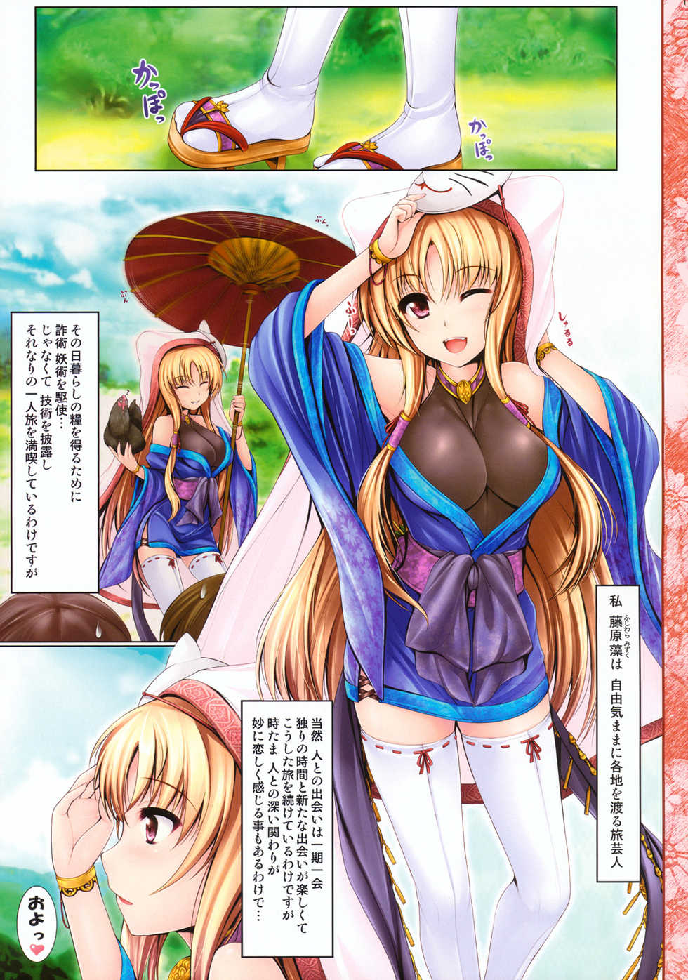 (C78) [Uni no Tane (uni8, Ichiru Bou)] Kouyou Gunkan - Page 10