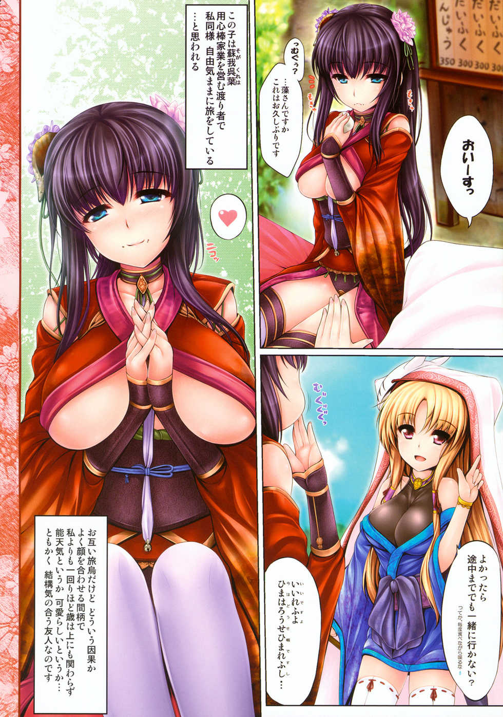 (C78) [Uni no Tane (uni8, Ichiru Bou)] Kouyou Gunkan - Page 11