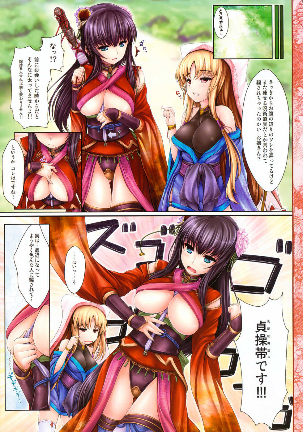 (C78) [Uni no Tane (uni8, Ichiru Bou)] Kouyou Gunkan - Page 12