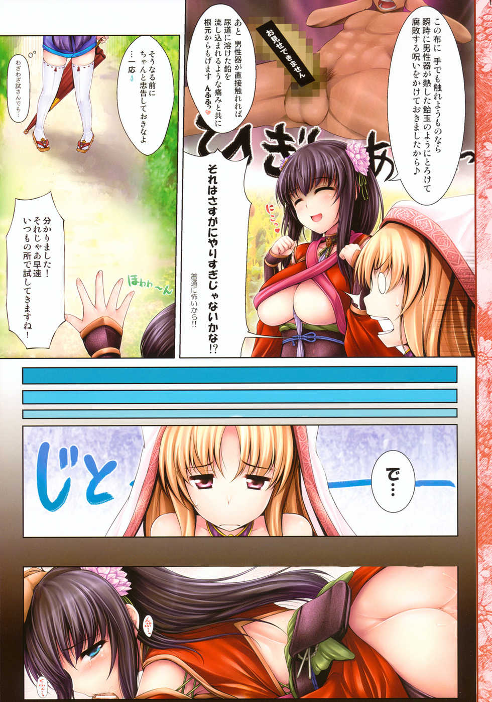 (C78) [Uni no Tane (uni8, Ichiru Bou)] Kouyou Gunkan - Page 16
