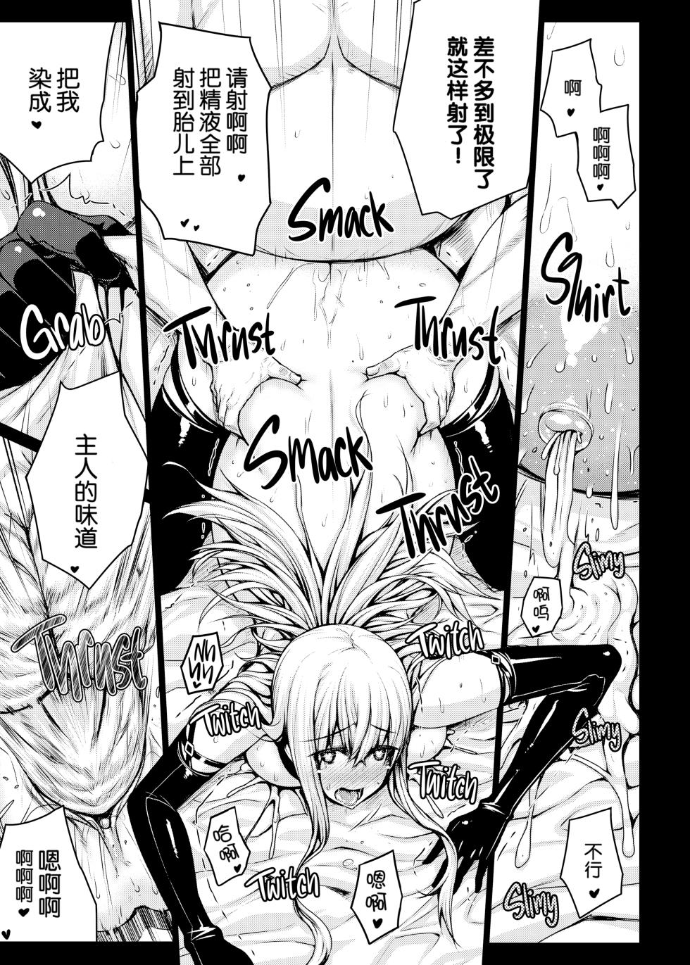 [Darabuchidou (Darabuchi)] Valkyria (Valkyria Chronicles) [Chinese] [脸肿汉化组] [LKM渣嵌] {2d-market.com} [Decensored] [Digital] - Page 29