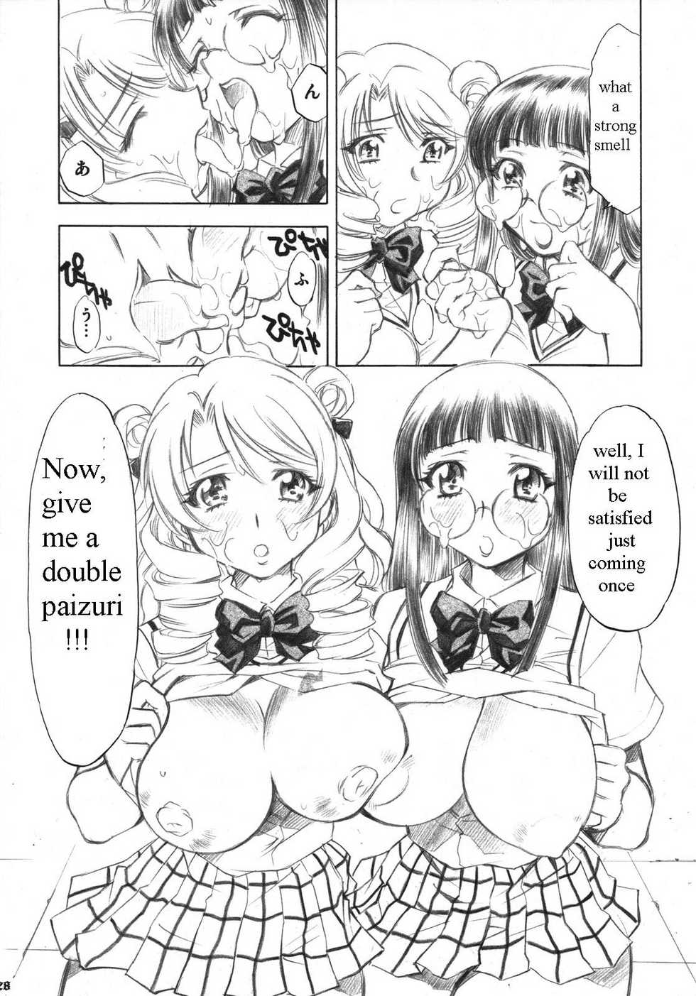 (C72) [Studio Wallaby (Nagisa Minami)] Troublekko ~Saki & Aya~ (To LOVE-Ru) [English] [PervertedTranslator] - Page 27