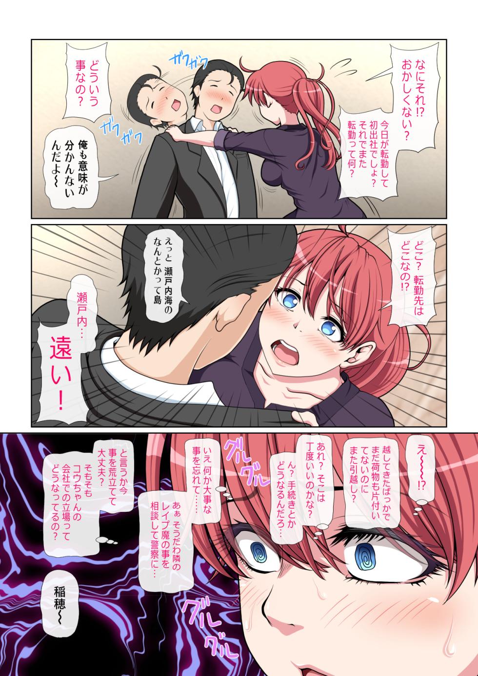 [Milk Force] Otonari NTR Zenhen - Page 22