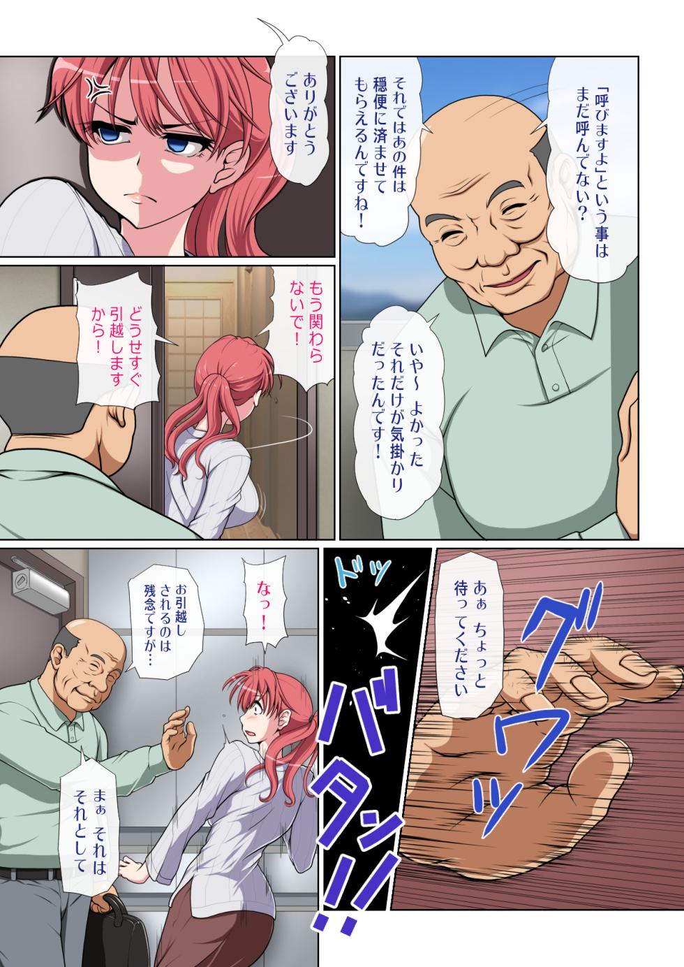 [Milk Force] Otonari NTR Zenhen - Page 25