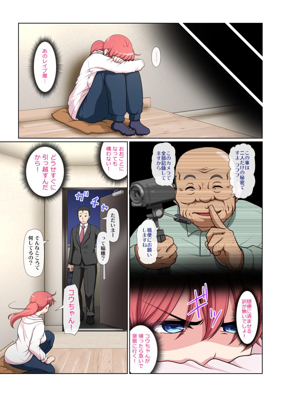 [Milk Force] Otonari NTR Zenhen - Page 39