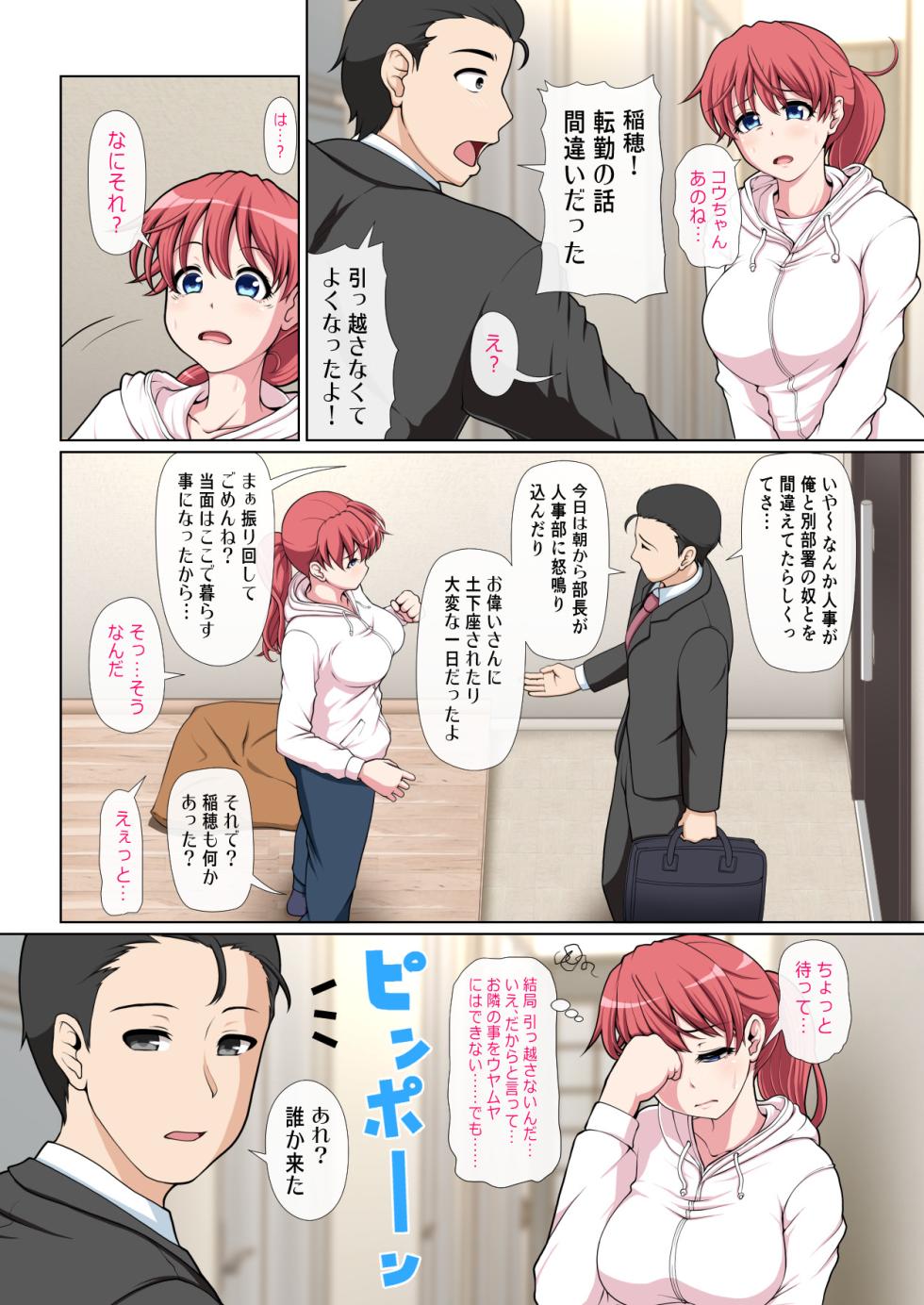 [Milk Force] Otonari NTR Zenhen - Page 40
