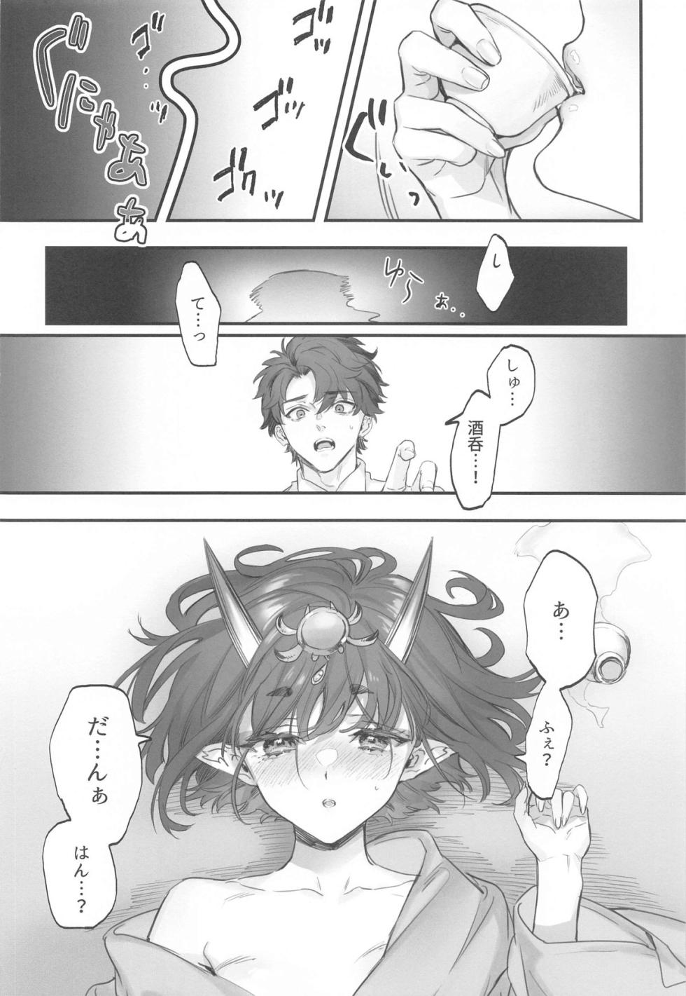 (C104) [Junjou Hedgehog (Kaguyuzu)] Geko ni Natta Shuten (Fate/Grand Order) - Page 5