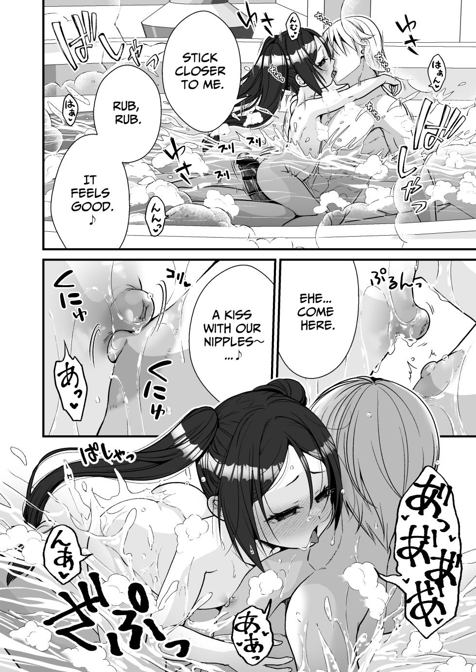 [Whisp (Ariichi Kyuu)] Chiisai na Odoriko to Papa Yobi Kozukuri Sex | Small Dancer's Ear Cheer [English] [Kamijoan] - Page 11