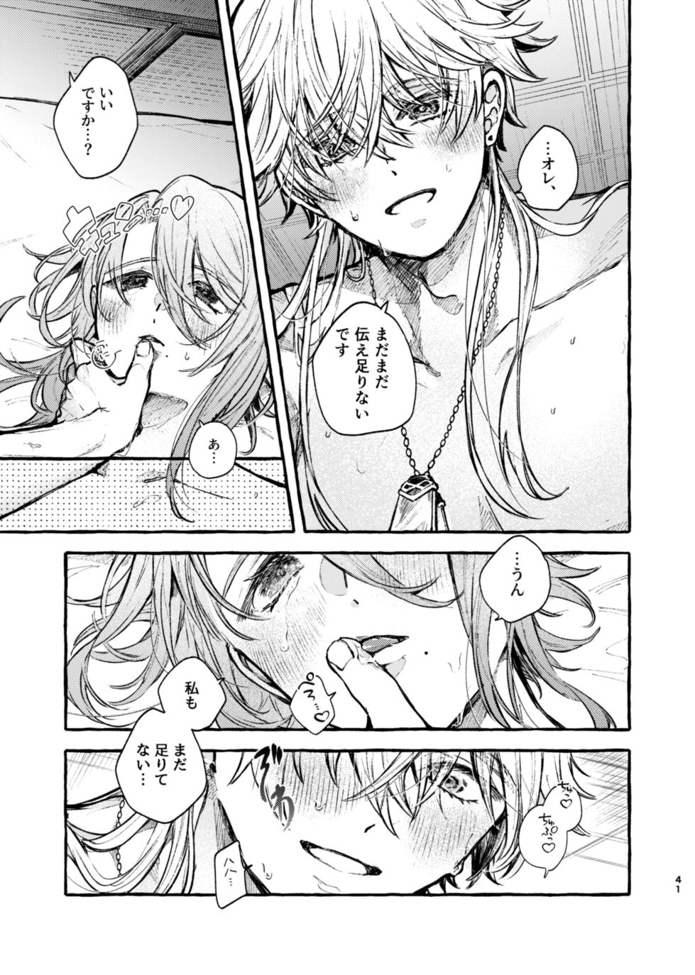 [Toumeisei Kouro (Yamada Sera)] Kokoro wa Shirazu no (Genshin Impact) [Digital] - Page 39