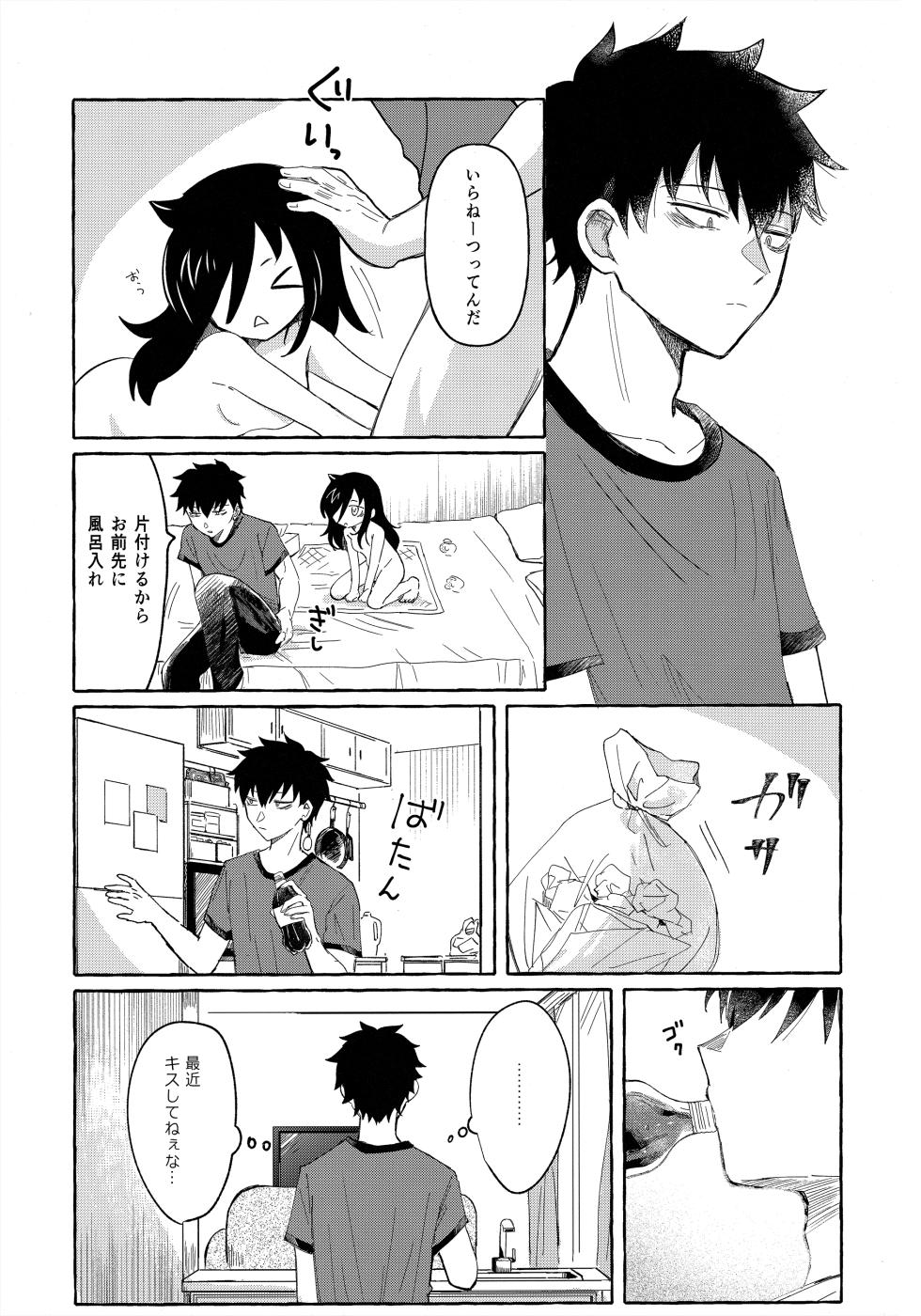 (Motenaishi Sokubaikai Suru 14) [Kome Juice (Nuka)] Yubikiri Summer - pinky promise Summer (Watashi ga Motenai no wa Dou Kangaetemo Omaera ga Warui!) - Page 8