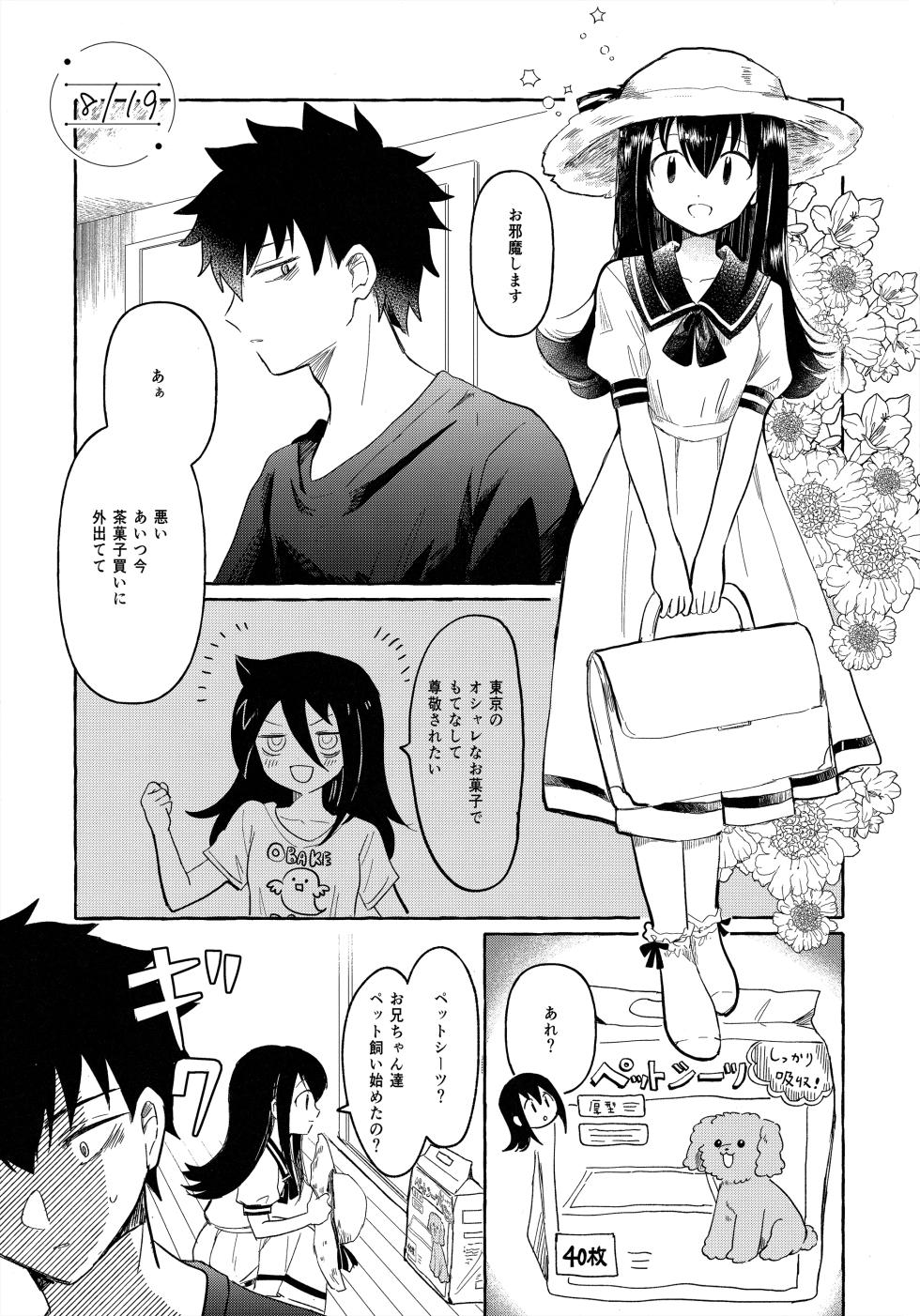 (Motenaishi Sokubaikai Suru 14) [Kome Juice (Nuka)] Yubikiri Summer - pinky promise Summer (Watashi ga Motenai no wa Dou Kangaetemo Omaera ga Warui!) - Page 12