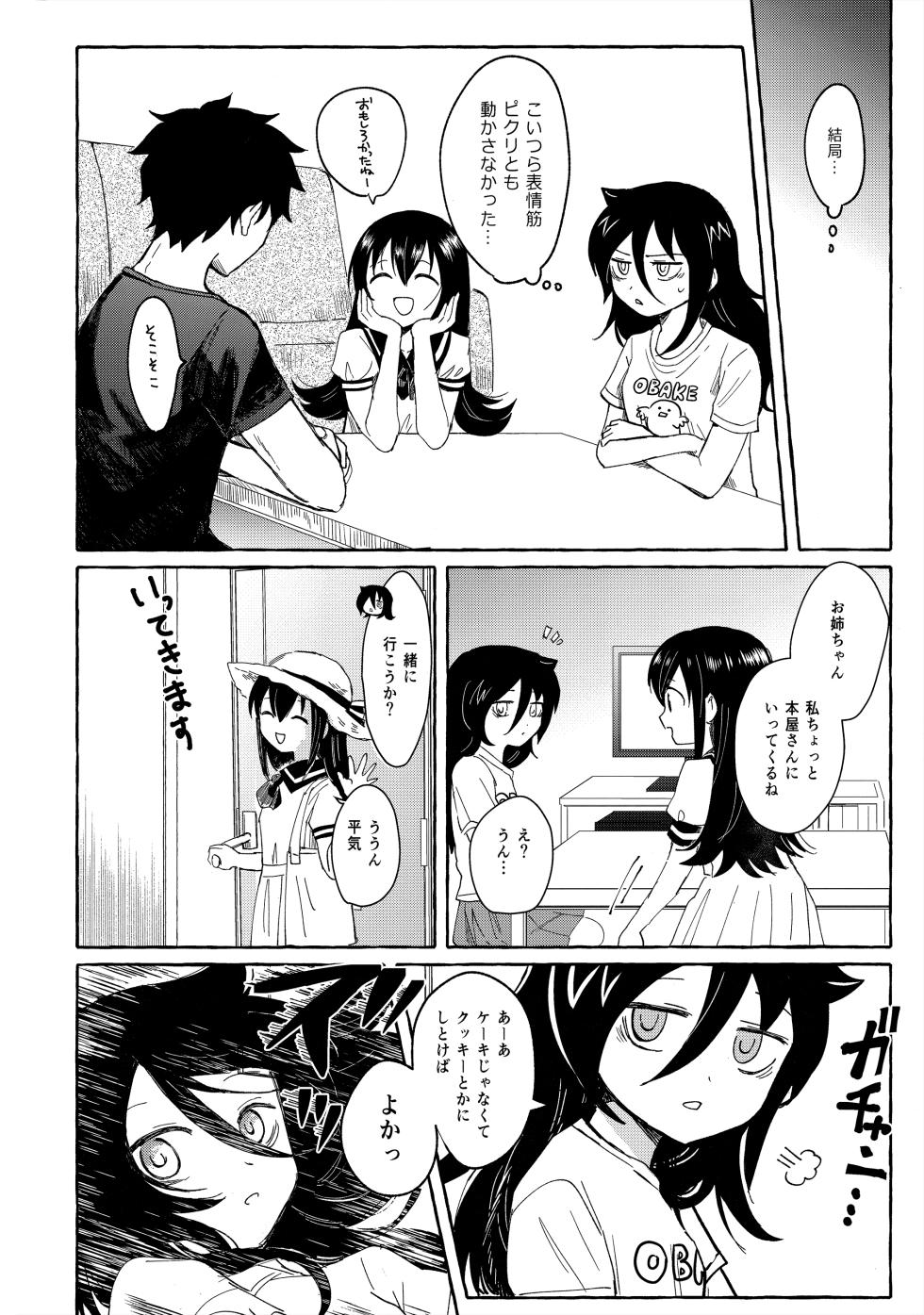 (Motenaishi Sokubaikai Suru 14) [Kome Juice (Nuka)] Yubikiri Summer - pinky promise Summer (Watashi ga Motenai no wa Dou Kangaetemo Omaera ga Warui!) - Page 21